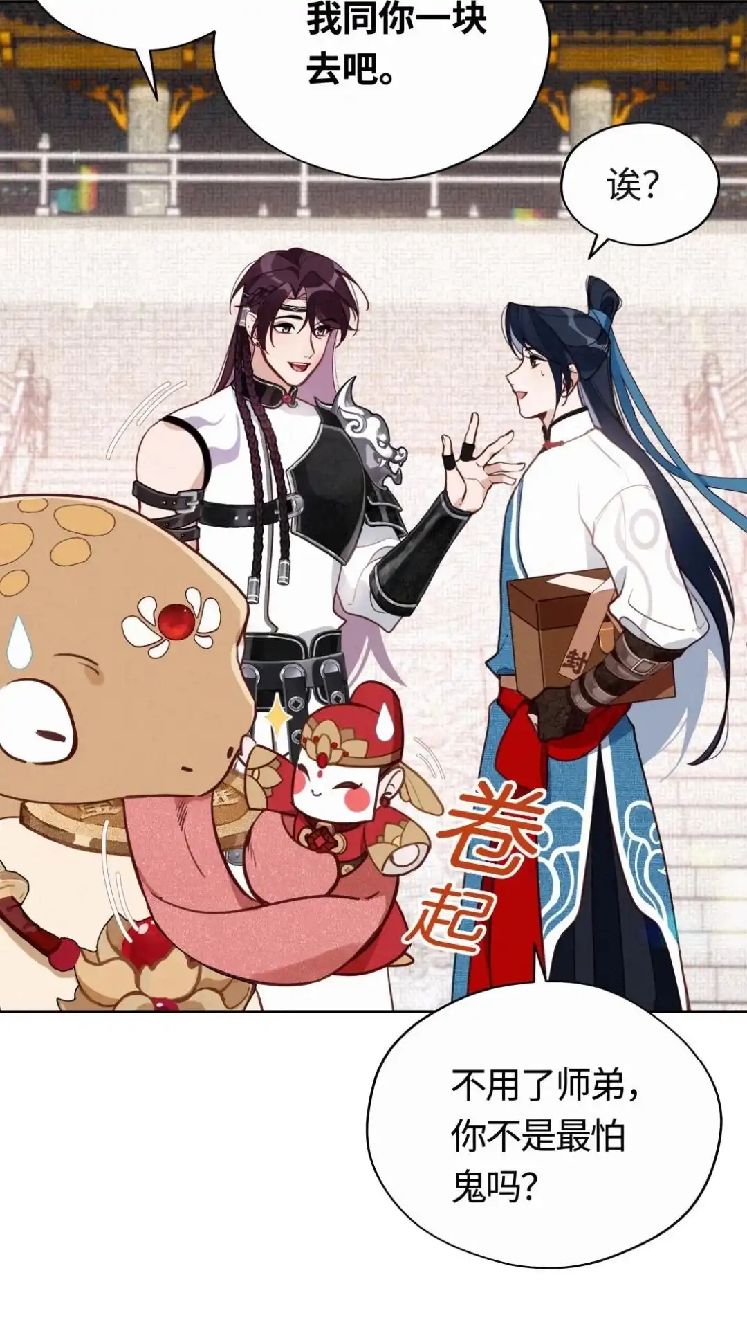 003话师哥护我！-被师弟吃前干掉他-百夜成眠JUN（第6张）