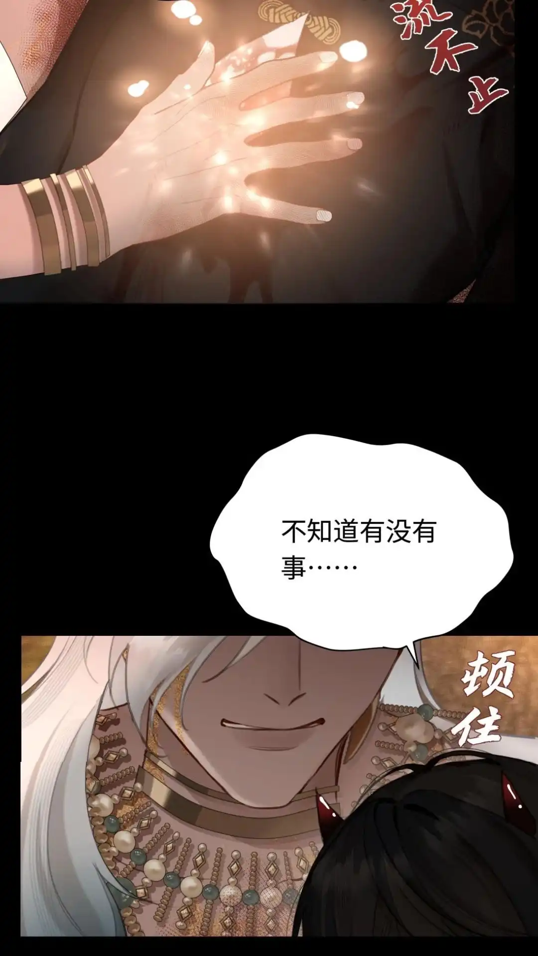 037话天涯明月新，！朝暮最相思-被师弟吃前干掉他-百夜成眠JUN（第22张）
