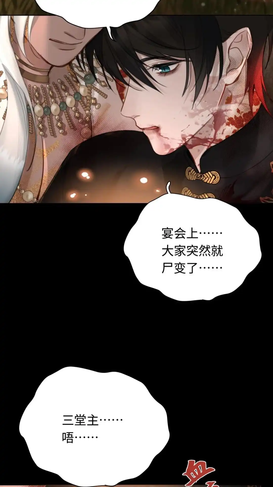 037话天涯明月新，！朝暮最相思-被师弟吃前干掉他-百夜成眠JUN（第21张）