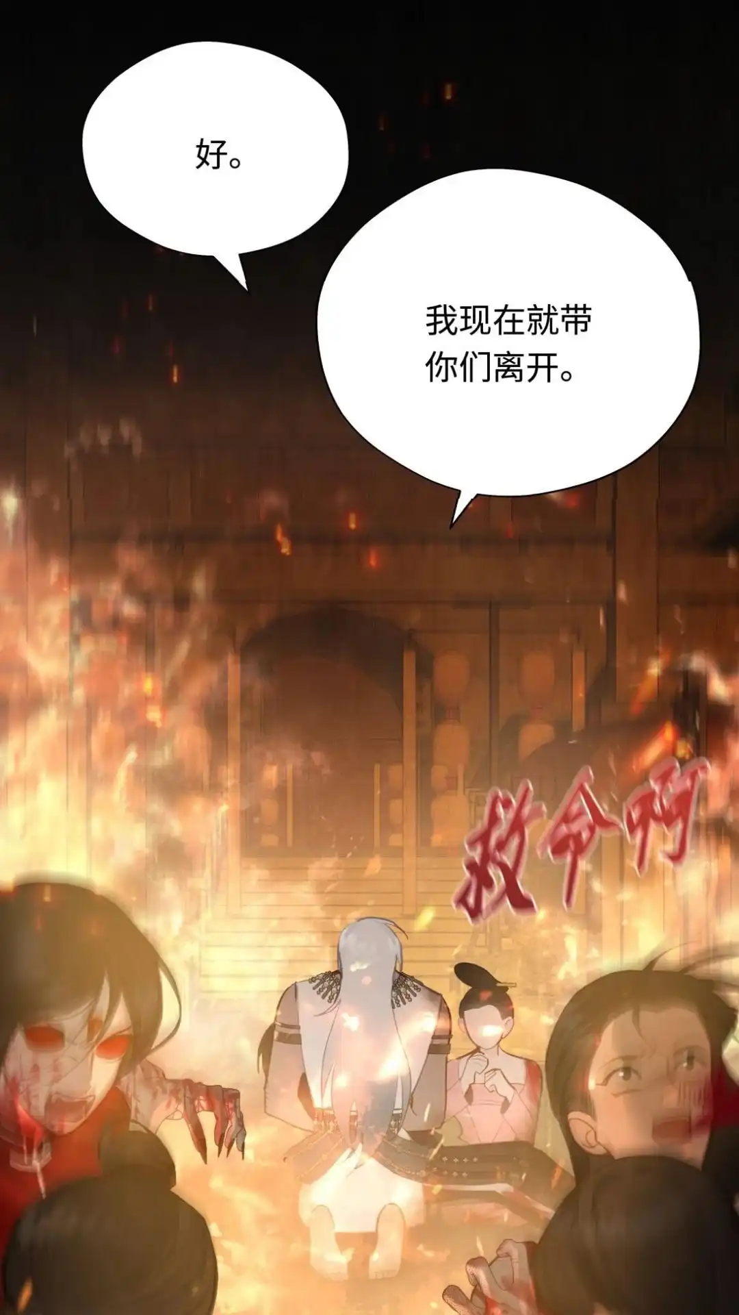 037话天涯明月新，！朝暮最相思-被师弟吃前干掉他-百夜成眠JUN（第17张）