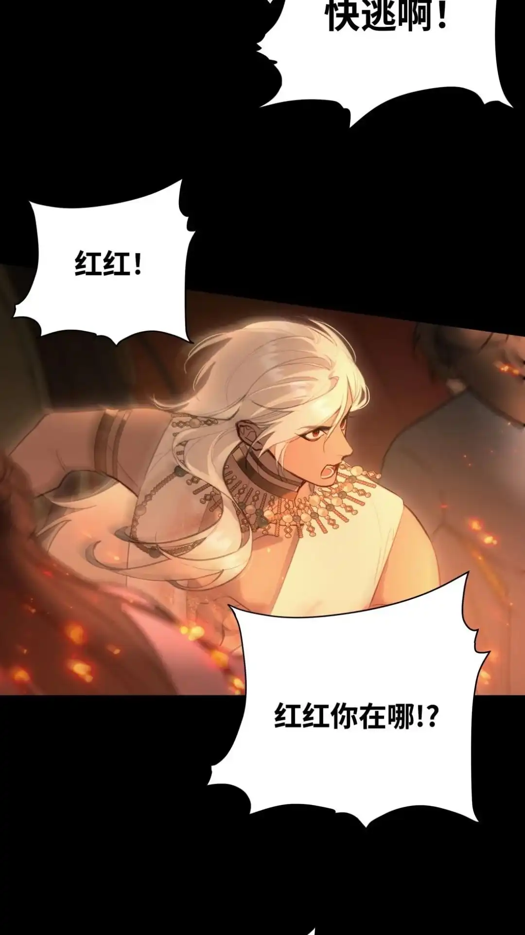 037话天涯明月新，！朝暮最相思-被师弟吃前干掉他-百夜成眠JUN（第4张）