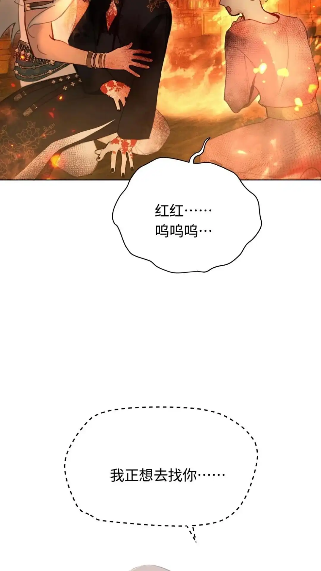 037话天涯明月新，！朝暮最相思-被师弟吃前干掉他-百夜成眠JUN（第11张）
