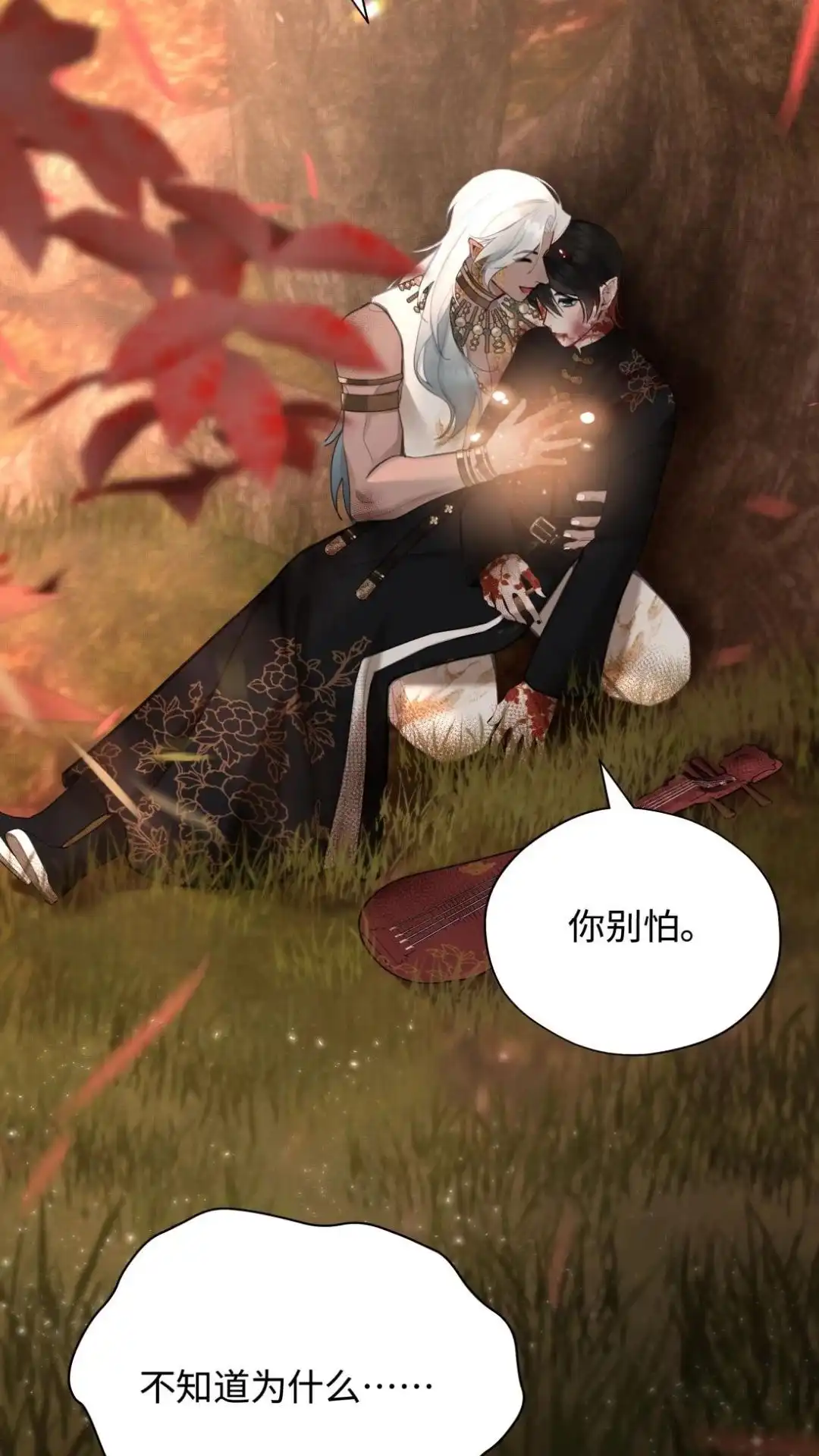 037话天涯明月新，！朝暮最相思-被师弟吃前干掉他-百夜成眠JUN（第20张）