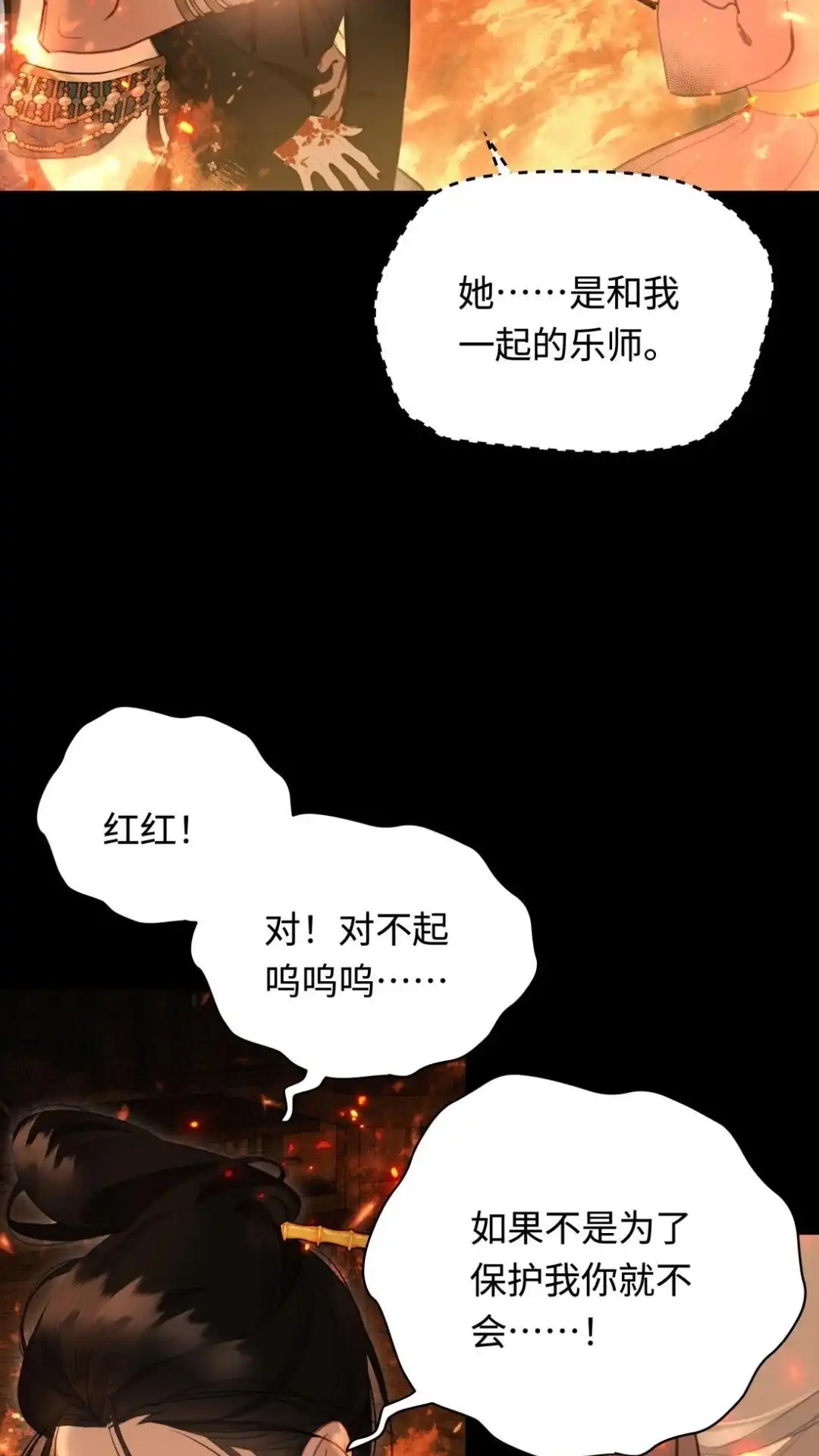 037话天涯明月新，！朝暮最相思-被师弟吃前干掉他-百夜成眠JUN（第15张）