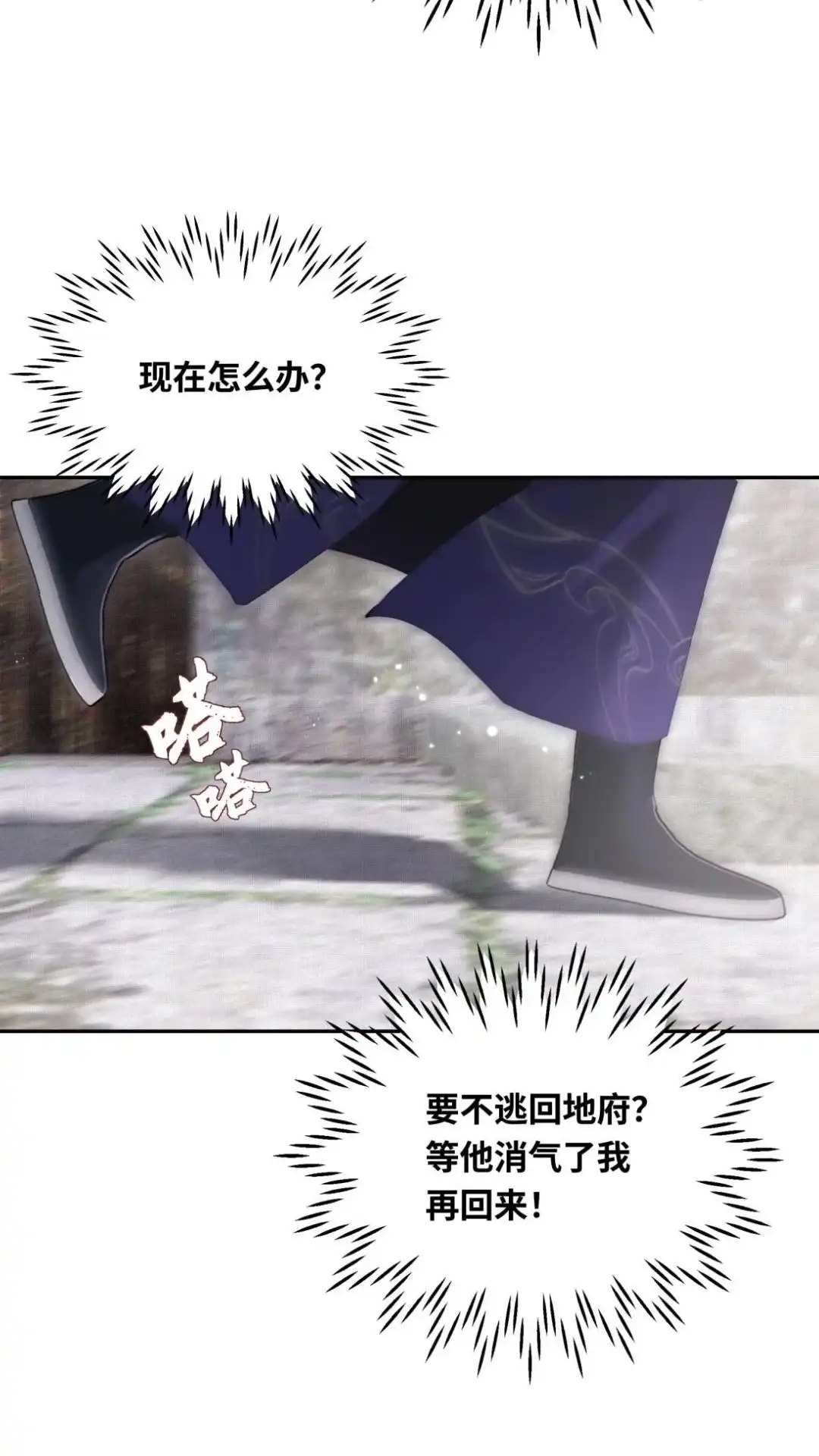 039话打是亲，骂是爱-被师弟吃前干掉他-百夜成眠JUN（第15张）