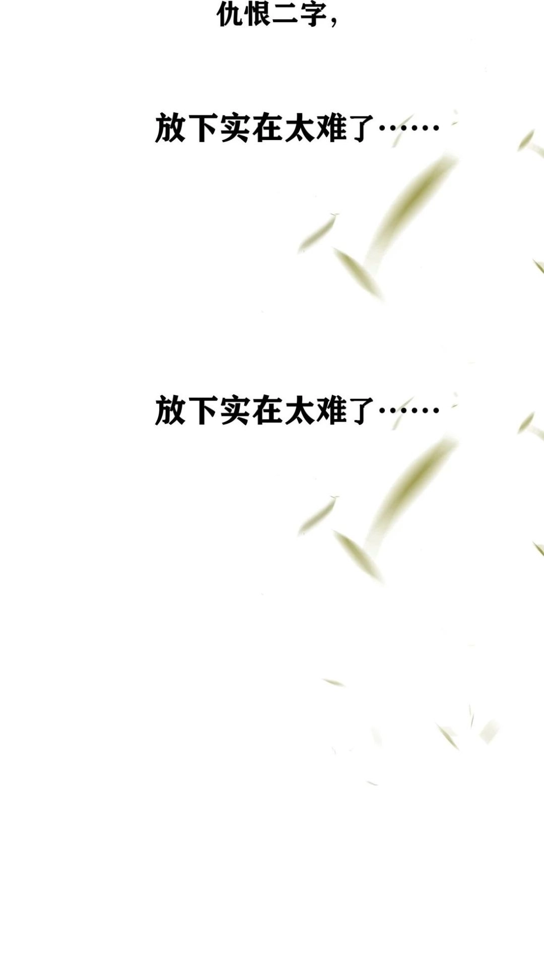 039话打是亲，骂是爱-被师弟吃前干掉他-百夜成眠JUN（第10张）