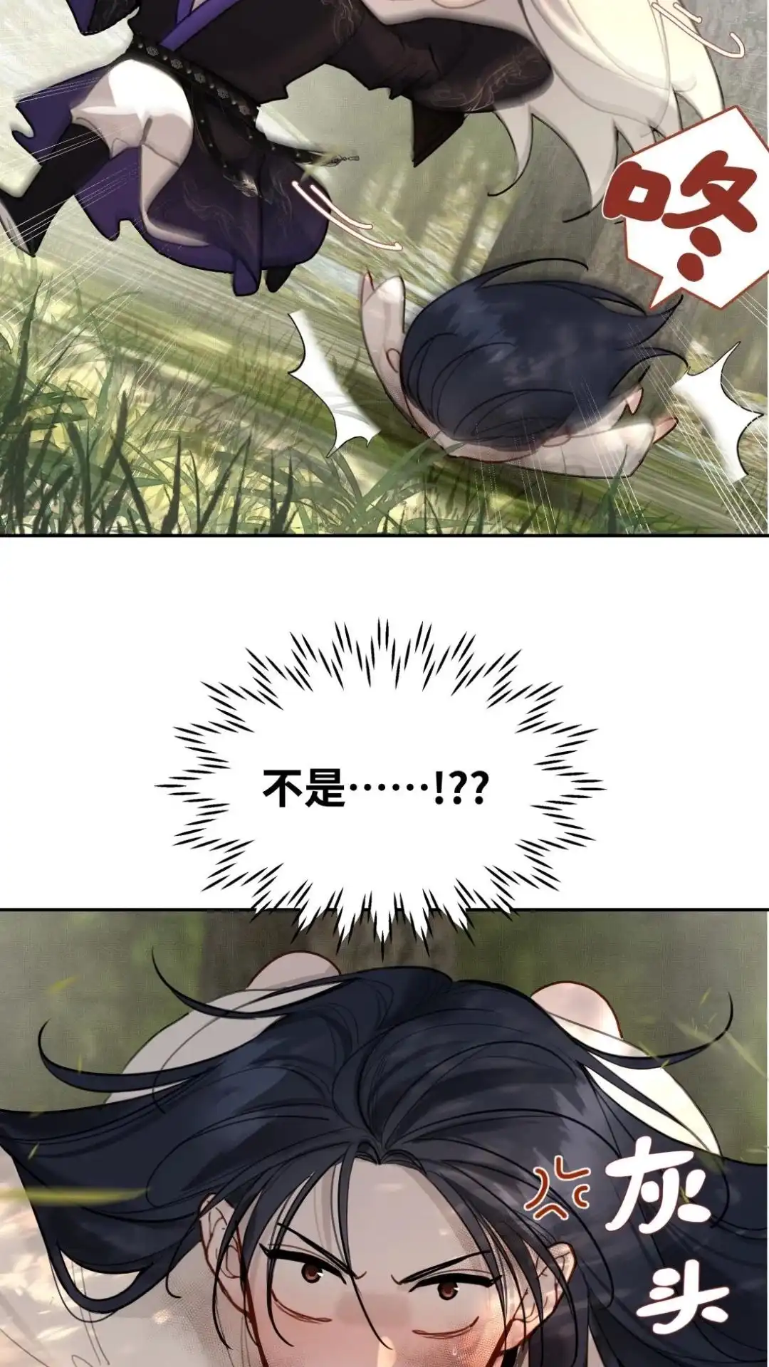 039话打是亲，骂是爱-被师弟吃前干掉他-百夜成眠JUN（第6张）