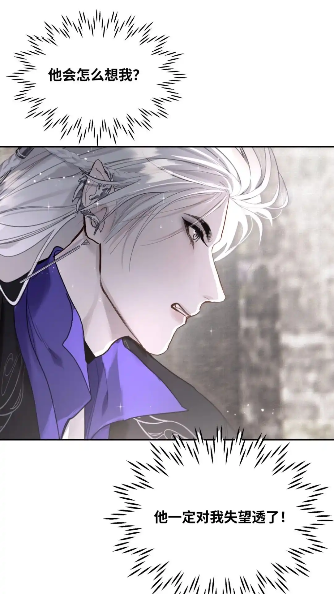 039话打是亲，骂是爱-被师弟吃前干掉他-百夜成眠JUN（第14张）
