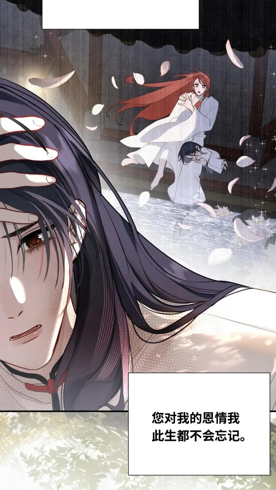 039话打是亲，骂是爱-被师弟吃前干掉他-百夜成眠JUN（第8张）