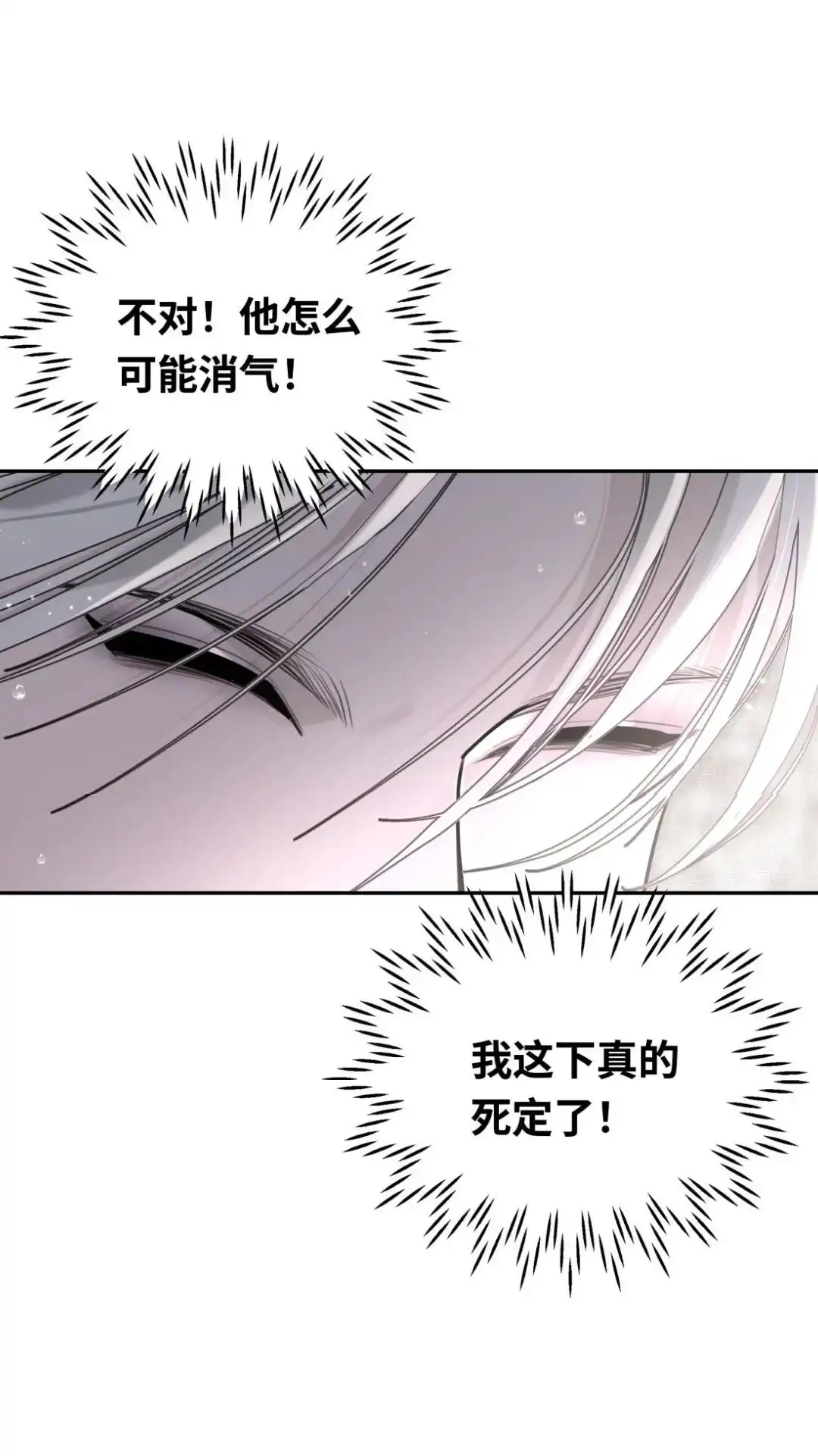 039话打是亲，骂是爱-被师弟吃前干掉他-百夜成眠JUN（第16张）