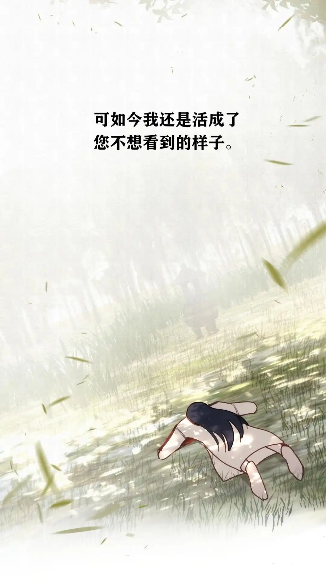 039话打是亲，骂是爱-被师弟吃前干掉他-百夜成眠JUN（第9张）