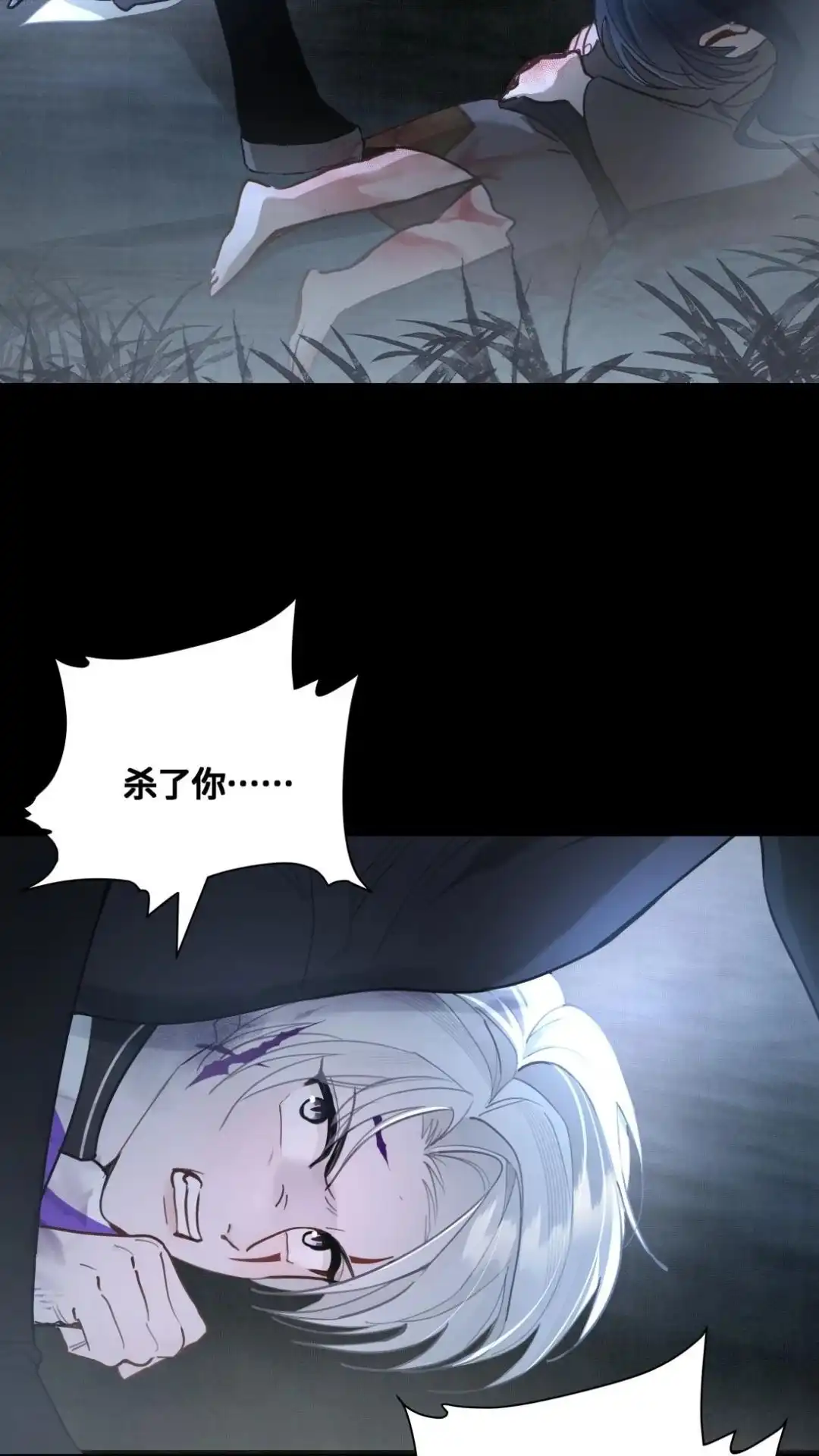 040话巫蛊场，那十年-被师弟吃前干掉他-百夜成眠JUN（第7张）