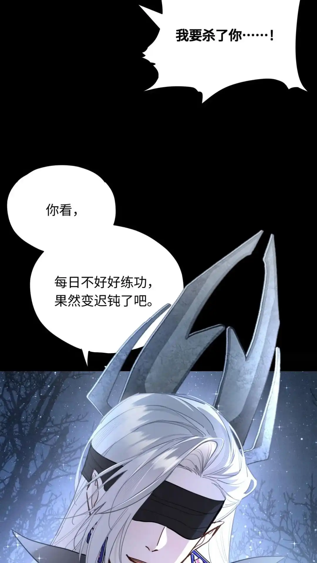040话巫蛊场，那十年-被师弟吃前干掉他-百夜成眠JUN（第8张）