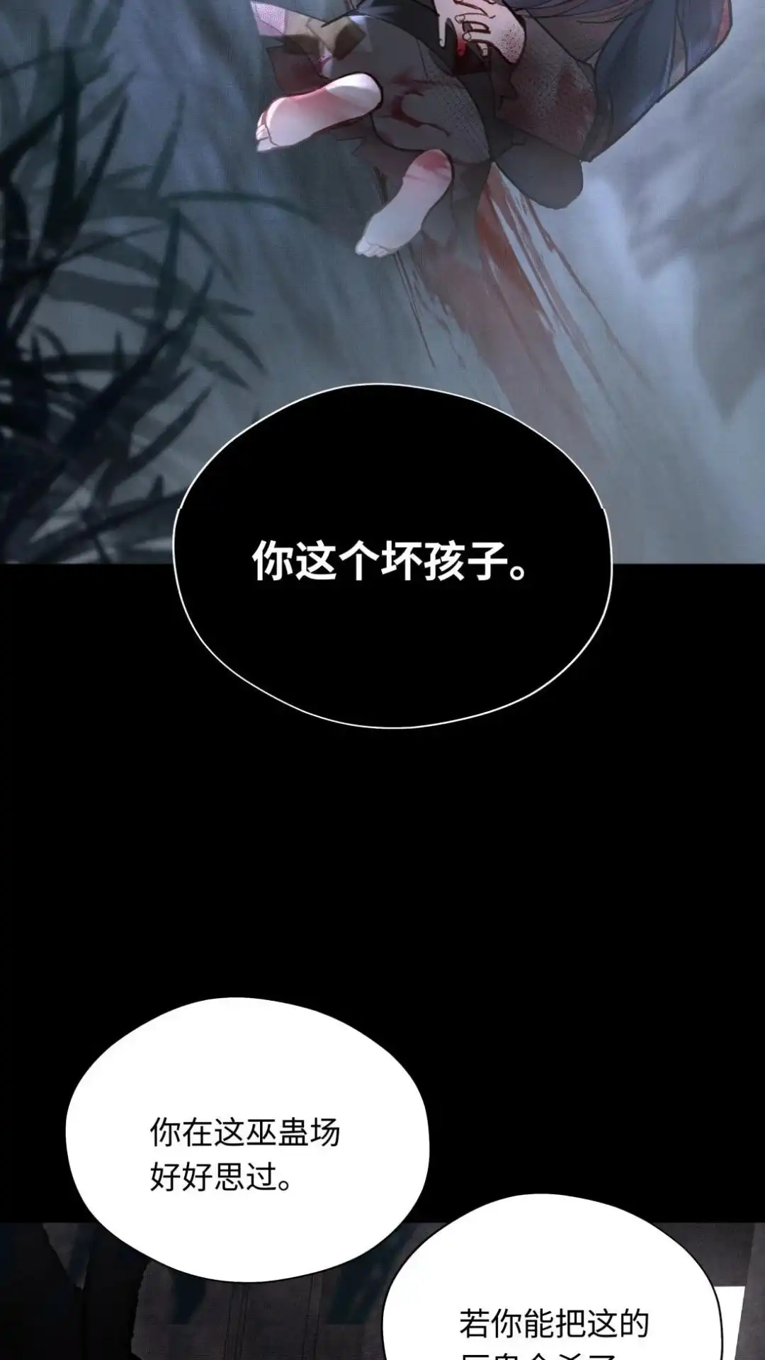 040话巫蛊场，那十年-被师弟吃前干掉他-百夜成眠JUN（第12张）