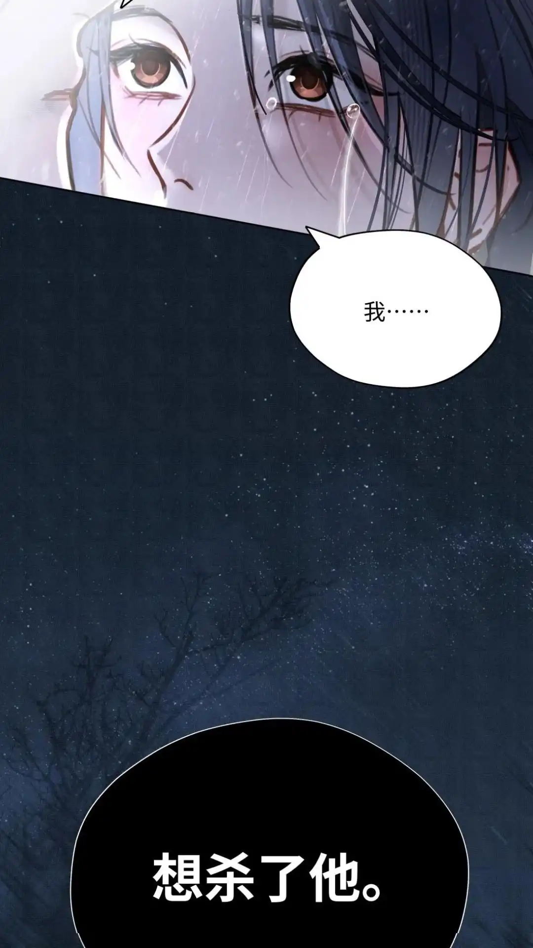 040话巫蛊场，那十年-被师弟吃前干掉他-百夜成眠JUN（第3张）