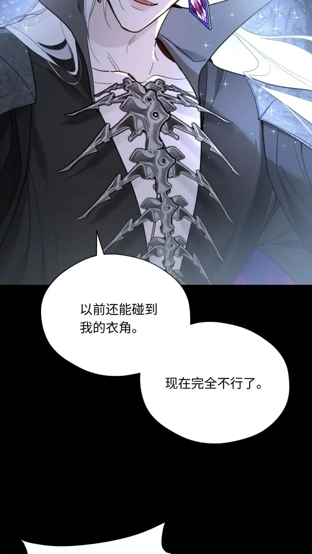 040话巫蛊场，那十年-被师弟吃前干掉他-百夜成眠JUN（第9张）