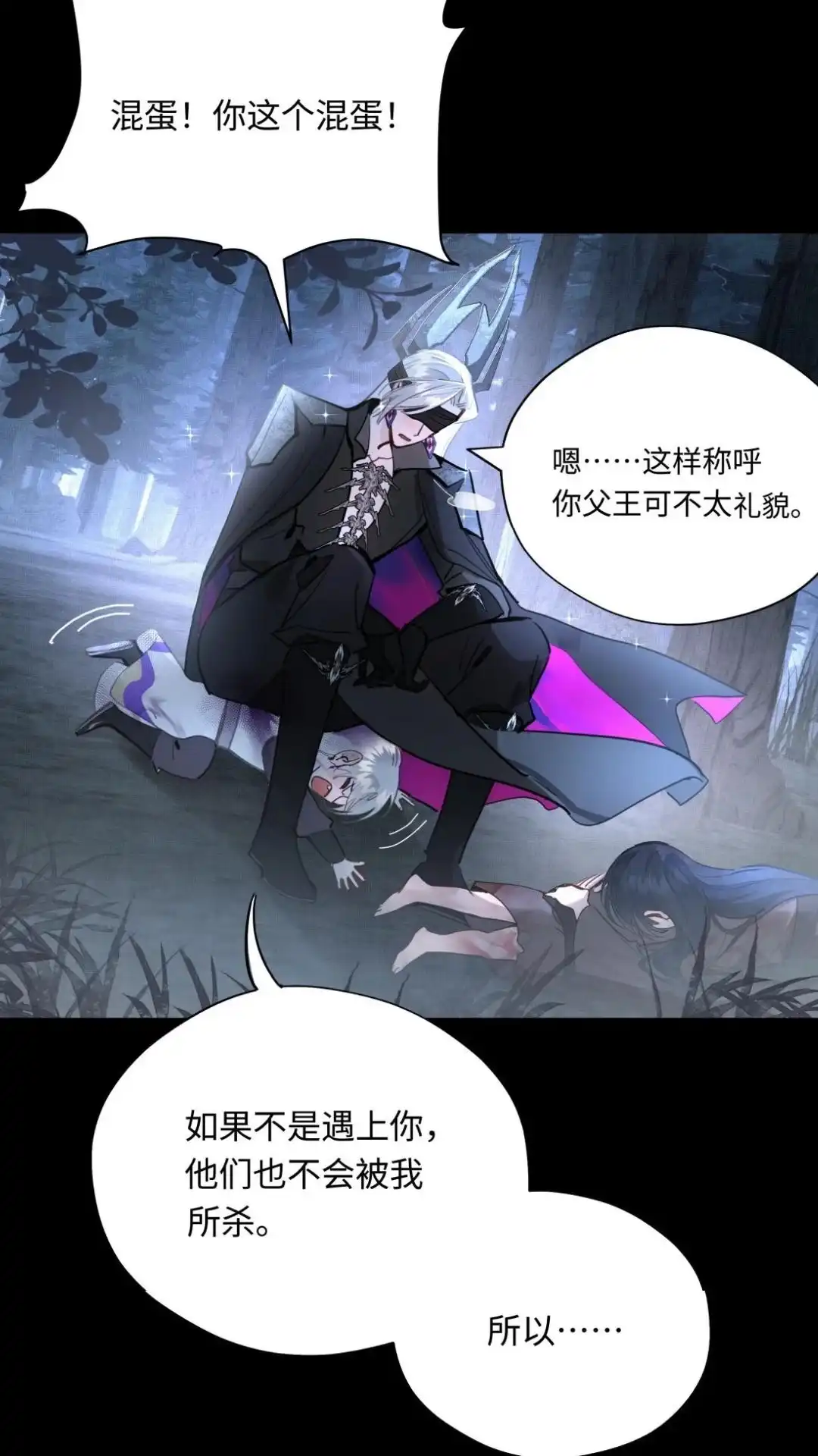 040话巫蛊场，那十年-被师弟吃前干掉他-百夜成眠JUN（第10张）