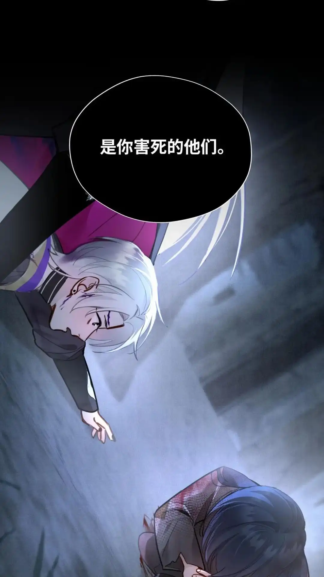 040话巫蛊场，那十年-被师弟吃前干掉他-百夜成眠JUN（第11张）