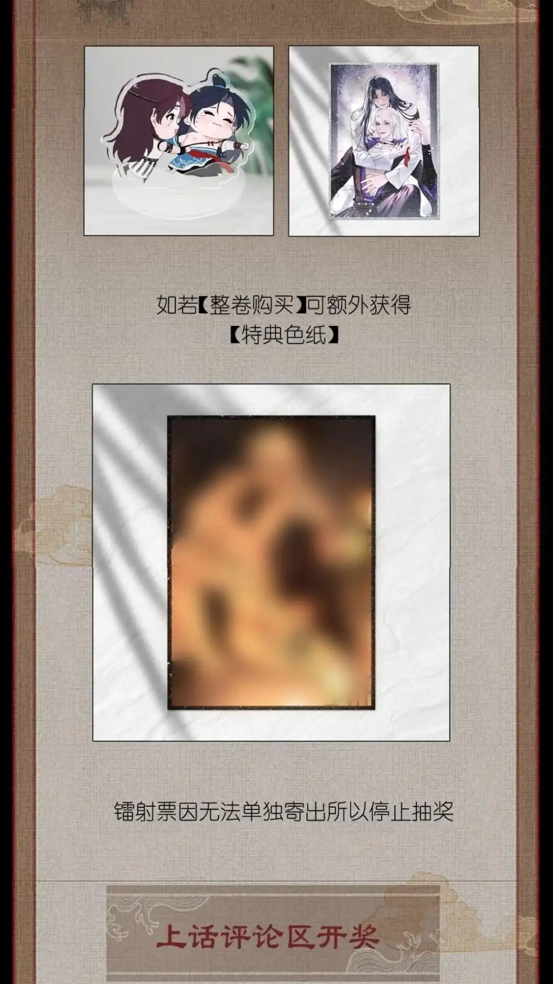 四格送外卖-被师弟吃前干掉他-百夜成眠JUN（第7张）