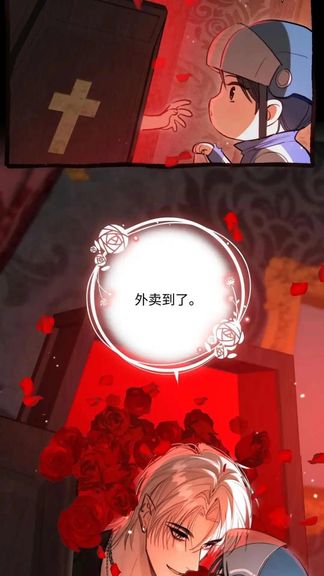 四格送外卖-被师弟吃前干掉他-百夜成眠JUN（第3张）