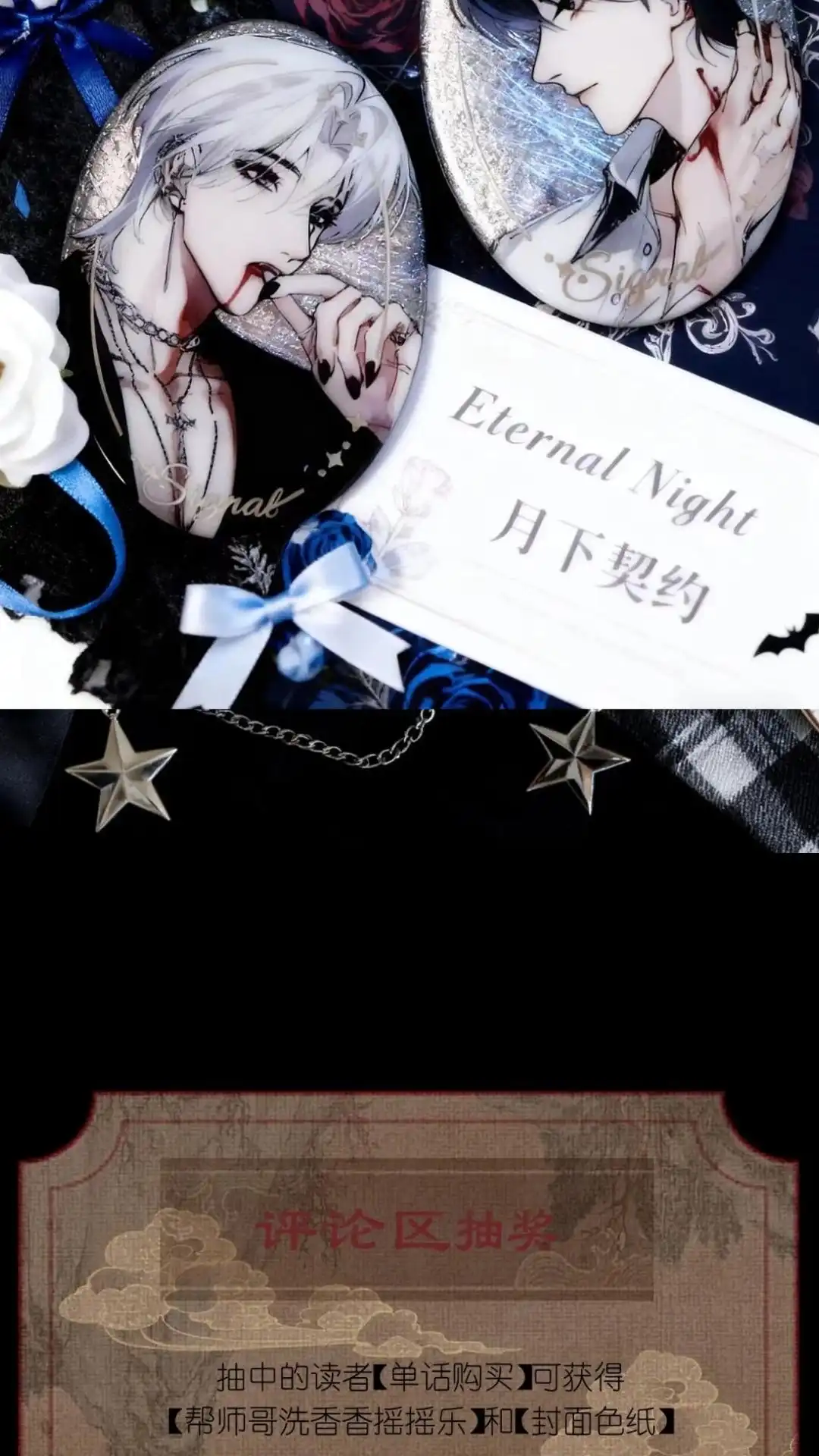 四格送外卖-被师弟吃前干掉他-百夜成眠JUN（第6张）