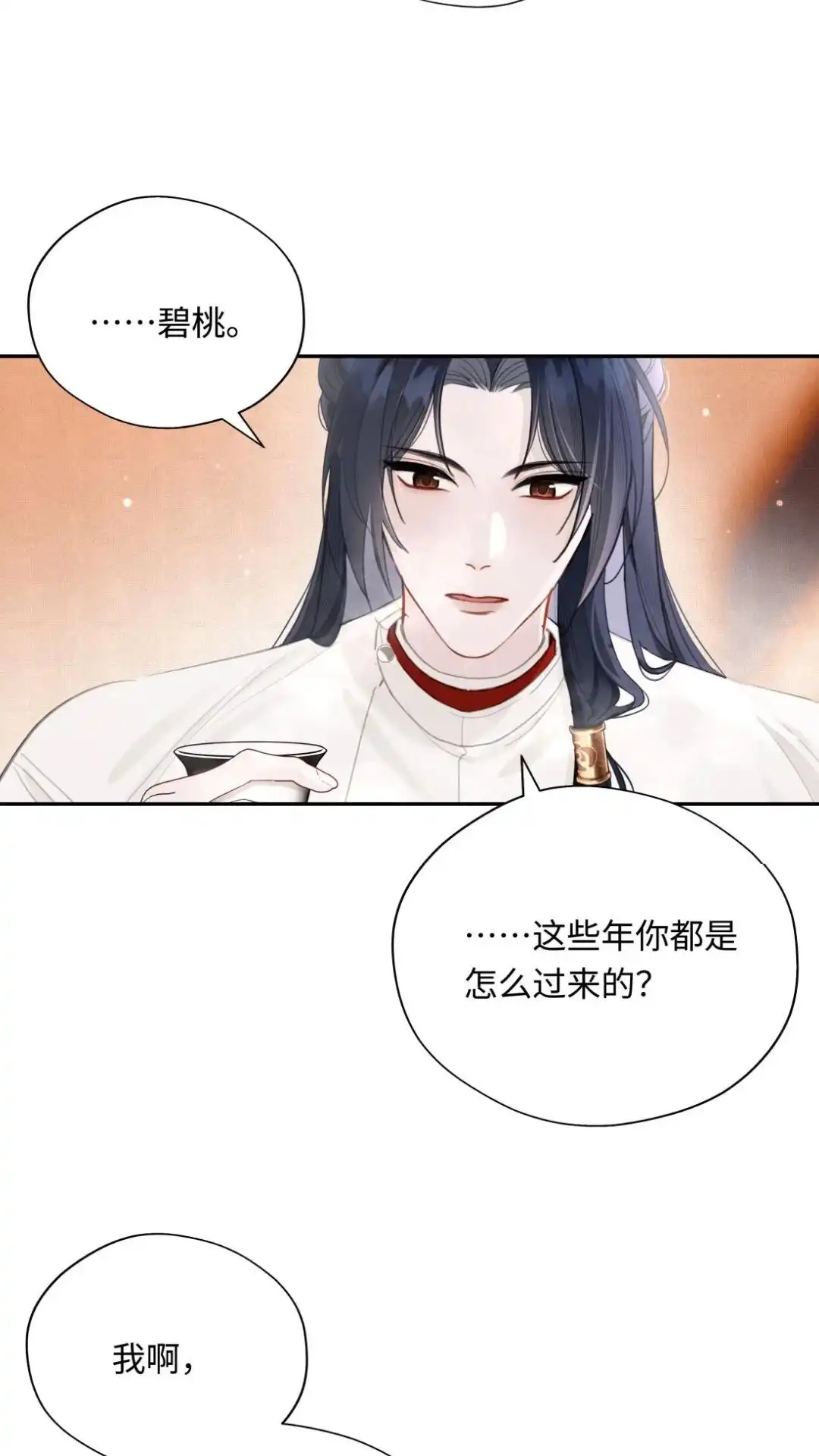 043话三个男人一台戏-被师弟吃前干掉他-百夜成眠JUN（第10张）