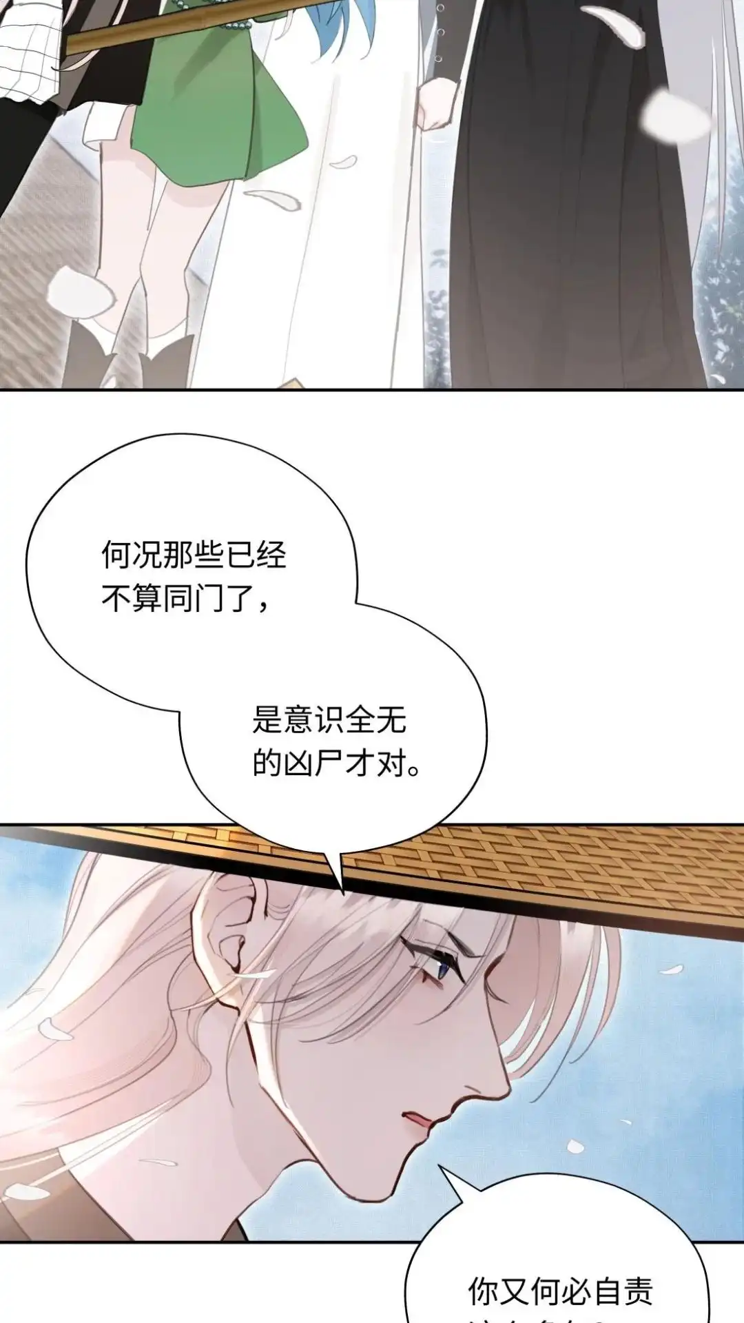 043话三个男人一台戏-被师弟吃前干掉他-百夜成眠JUN（第4张）