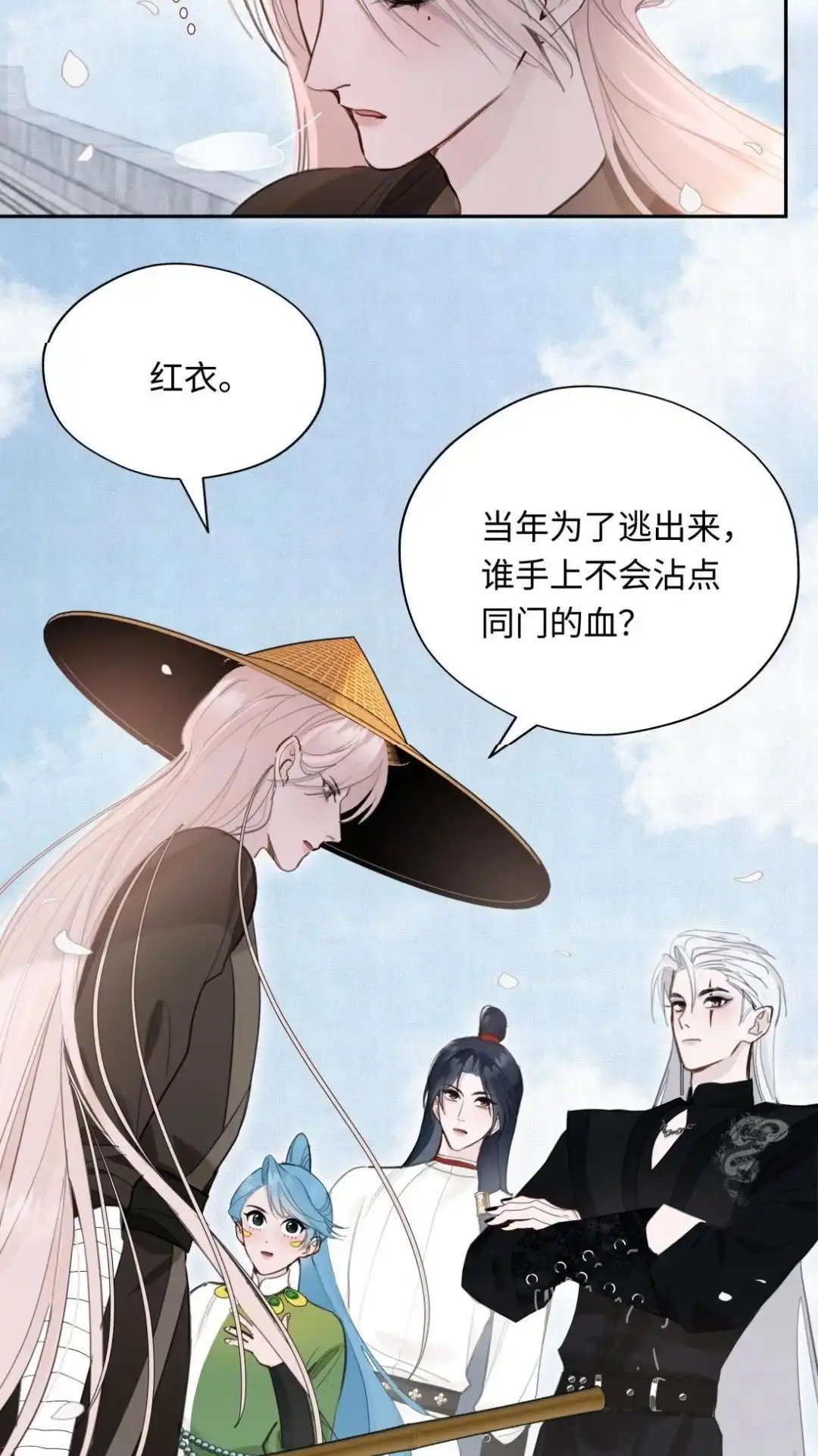 043话三个男人一台戏-被师弟吃前干掉他-百夜成眠JUN（第3张）