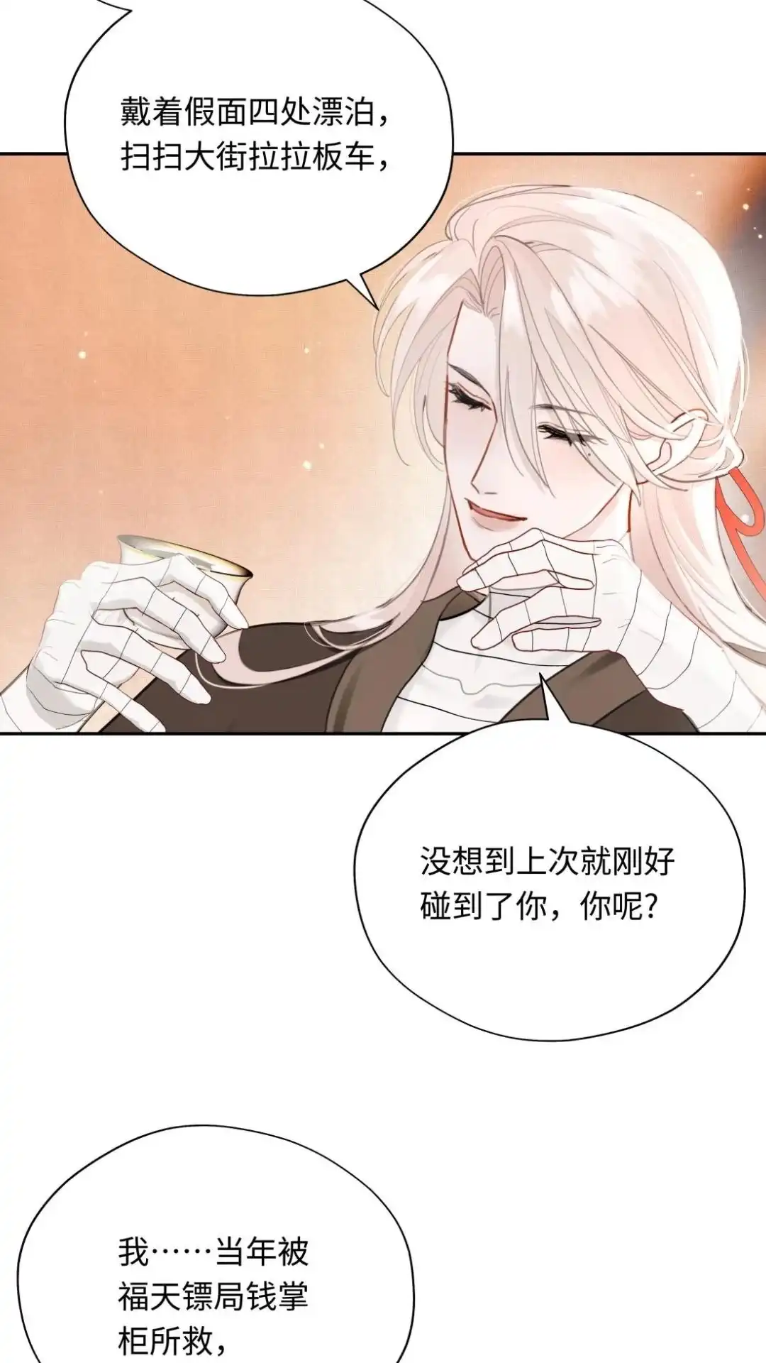 043话三个男人一台戏-被师弟吃前干掉他-百夜成眠JUN（第11张）