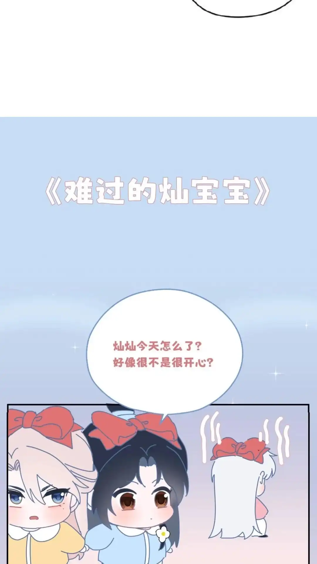 请假公告+四格-被师弟吃前干掉他-百夜成眠JUN（第2张）