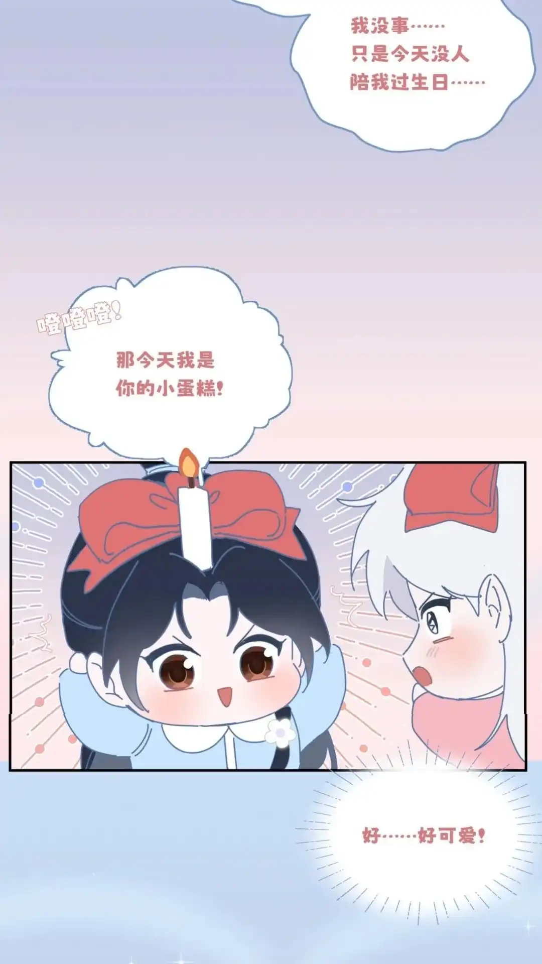 请假公告+四格-被师弟吃前干掉他-百夜成眠JUN（第4张）