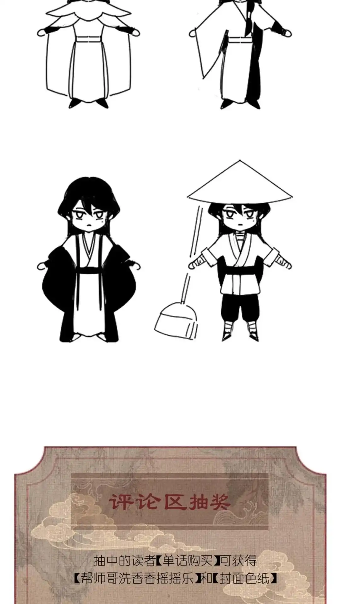 请假公告+四格-被师弟吃前干掉他-百夜成眠JUN（第8张）