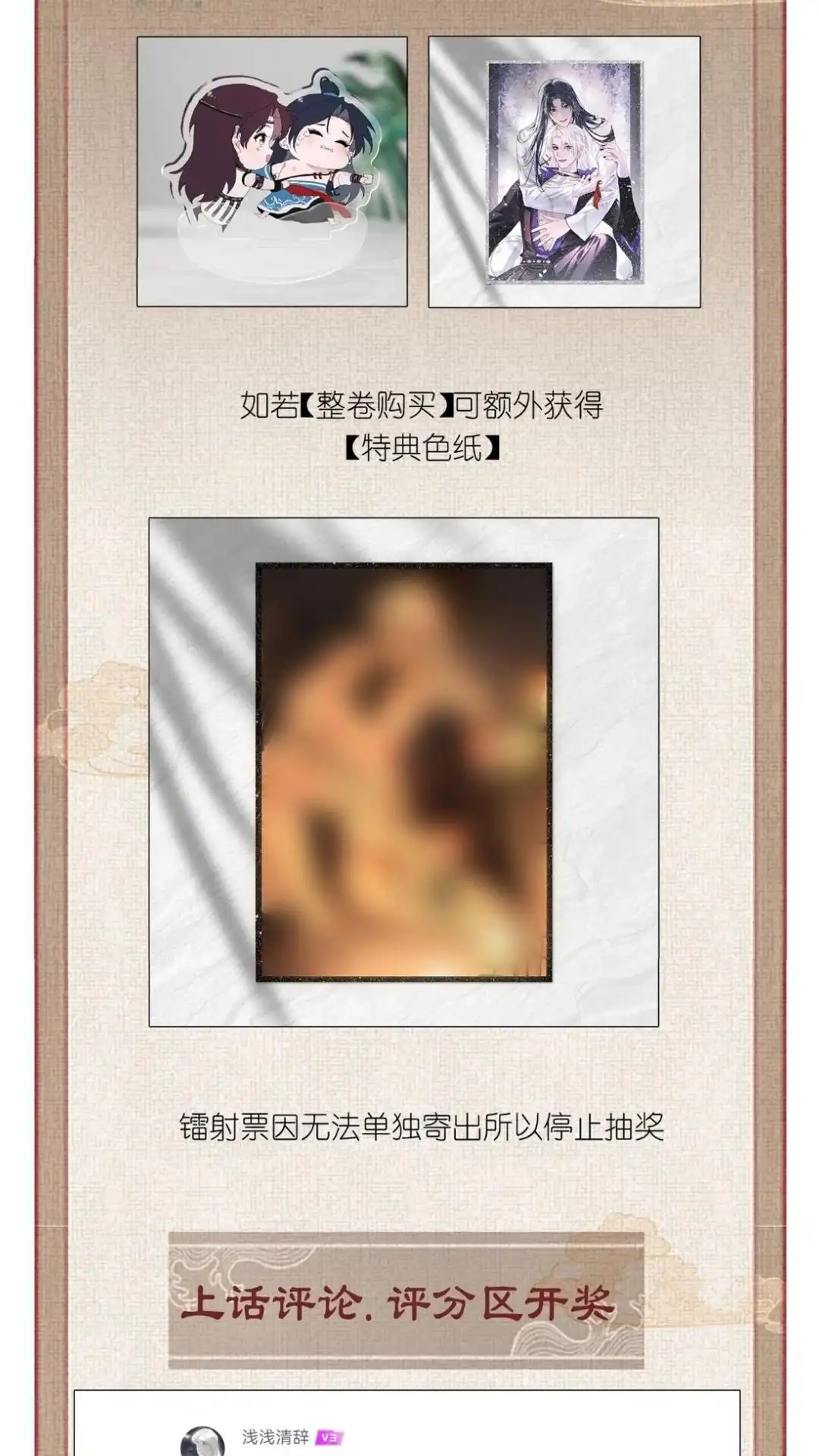 请假公告+四格-被师弟吃前干掉他-百夜成眠JUN（第9张）