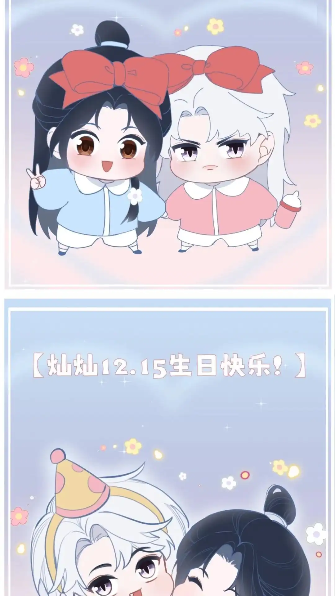 请假公告+四格-被师弟吃前干掉他-百夜成眠JUN（第6张）