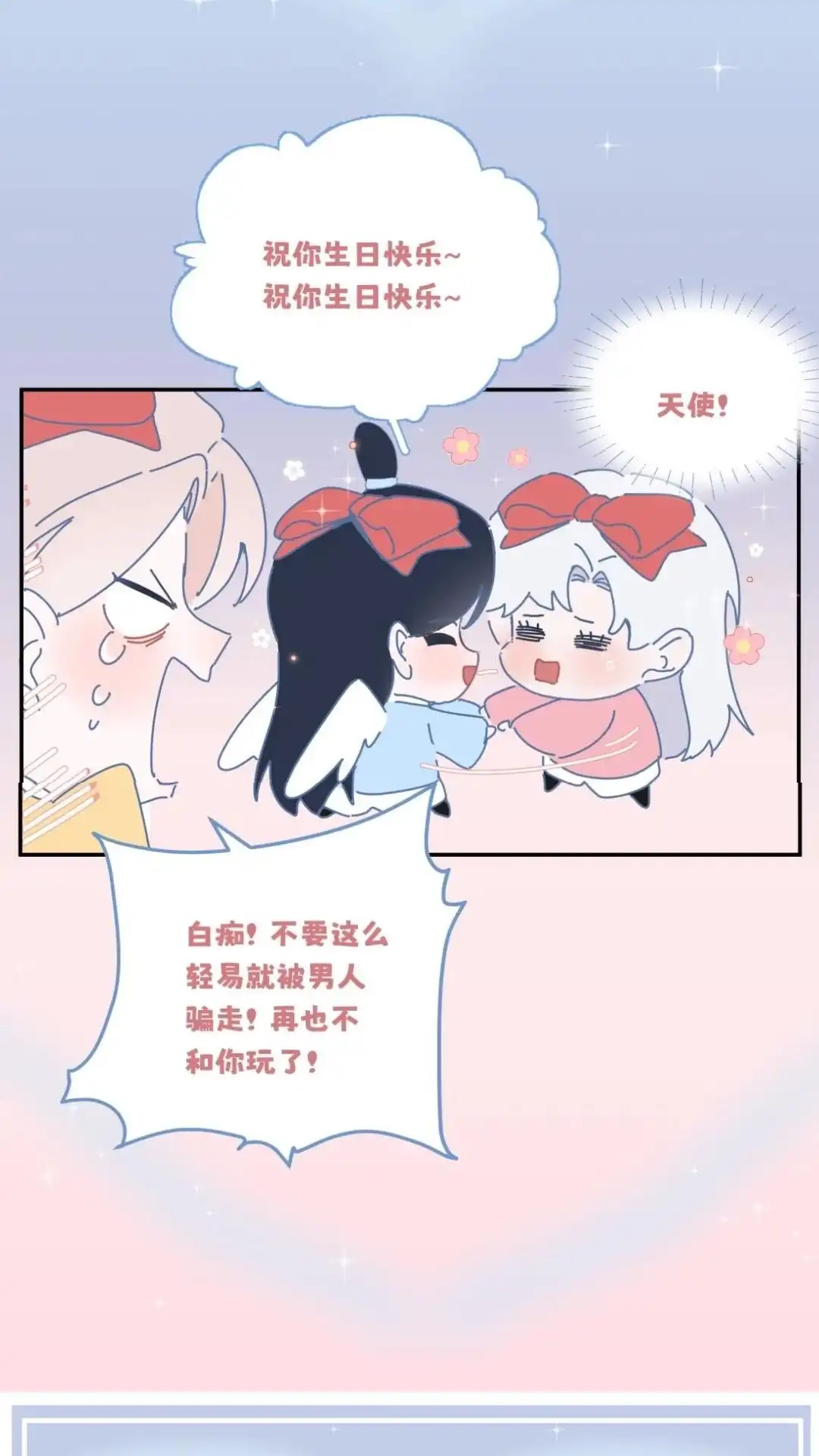 请假公告+四格-被师弟吃前干掉他-百夜成眠JUN（第5张）