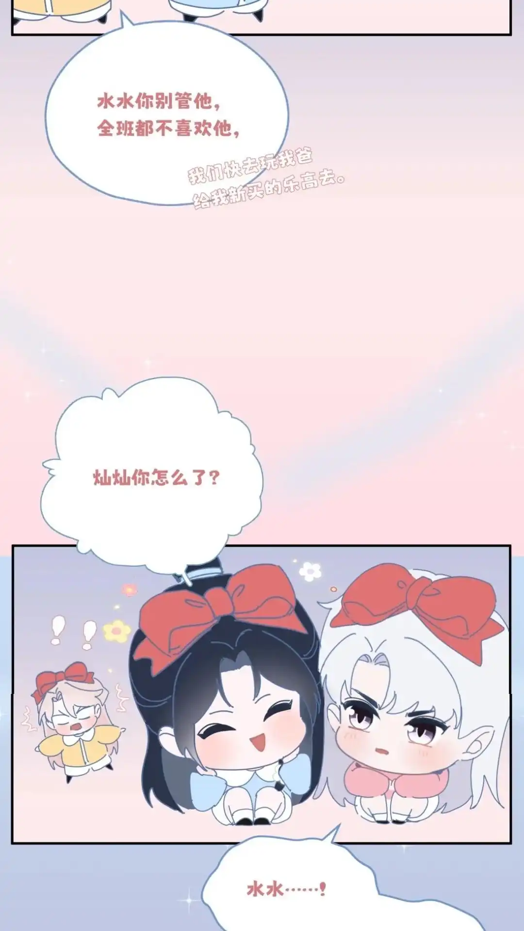 请假公告+四格-被师弟吃前干掉他-百夜成眠JUN（第3张）