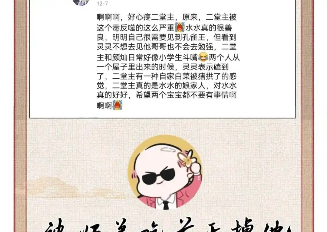 请假公告+四格-被师弟吃前干掉他-百夜成眠JUN（第10张）