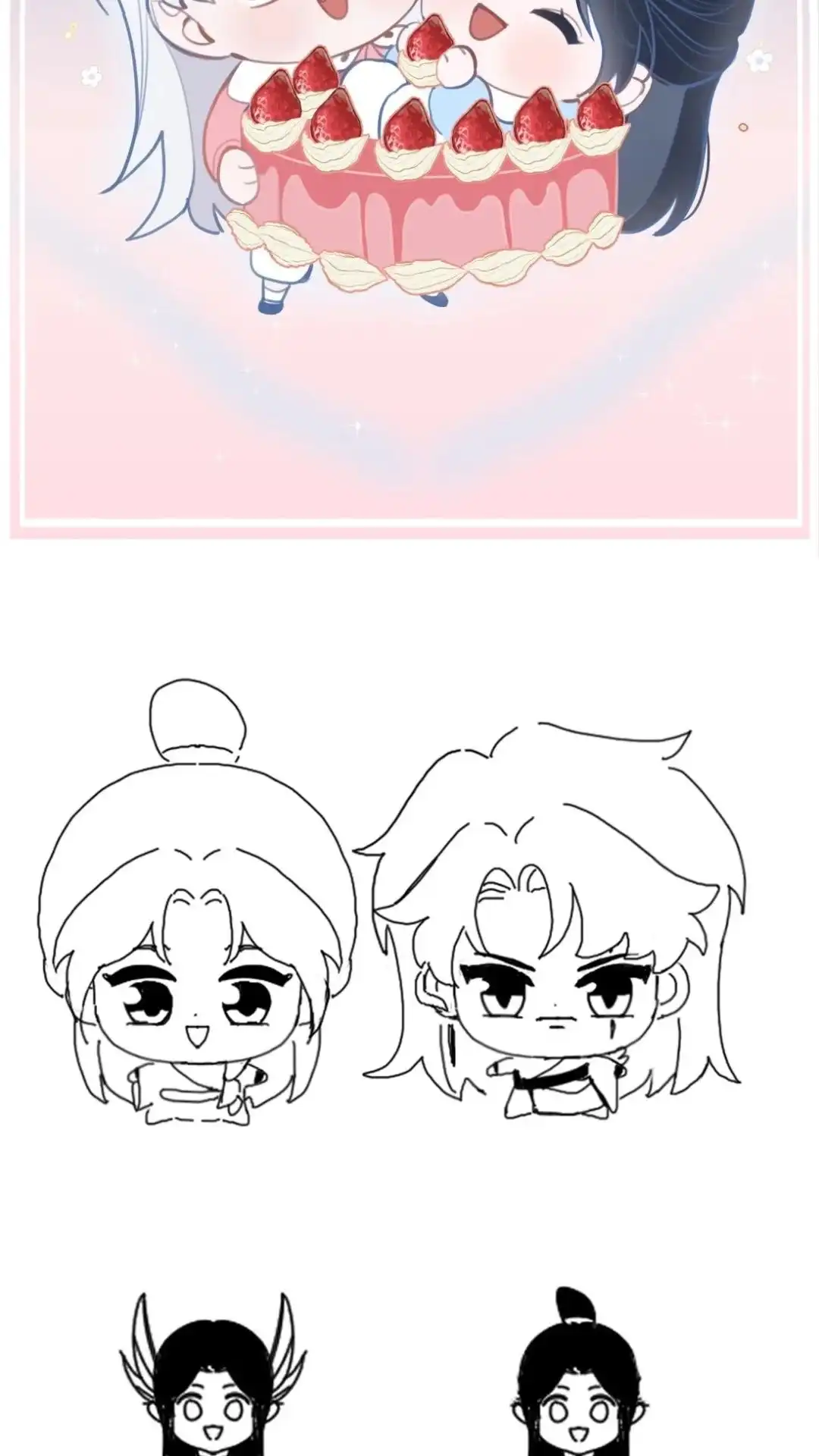 请假公告+四格-被师弟吃前干掉他-百夜成眠JUN（第7张）