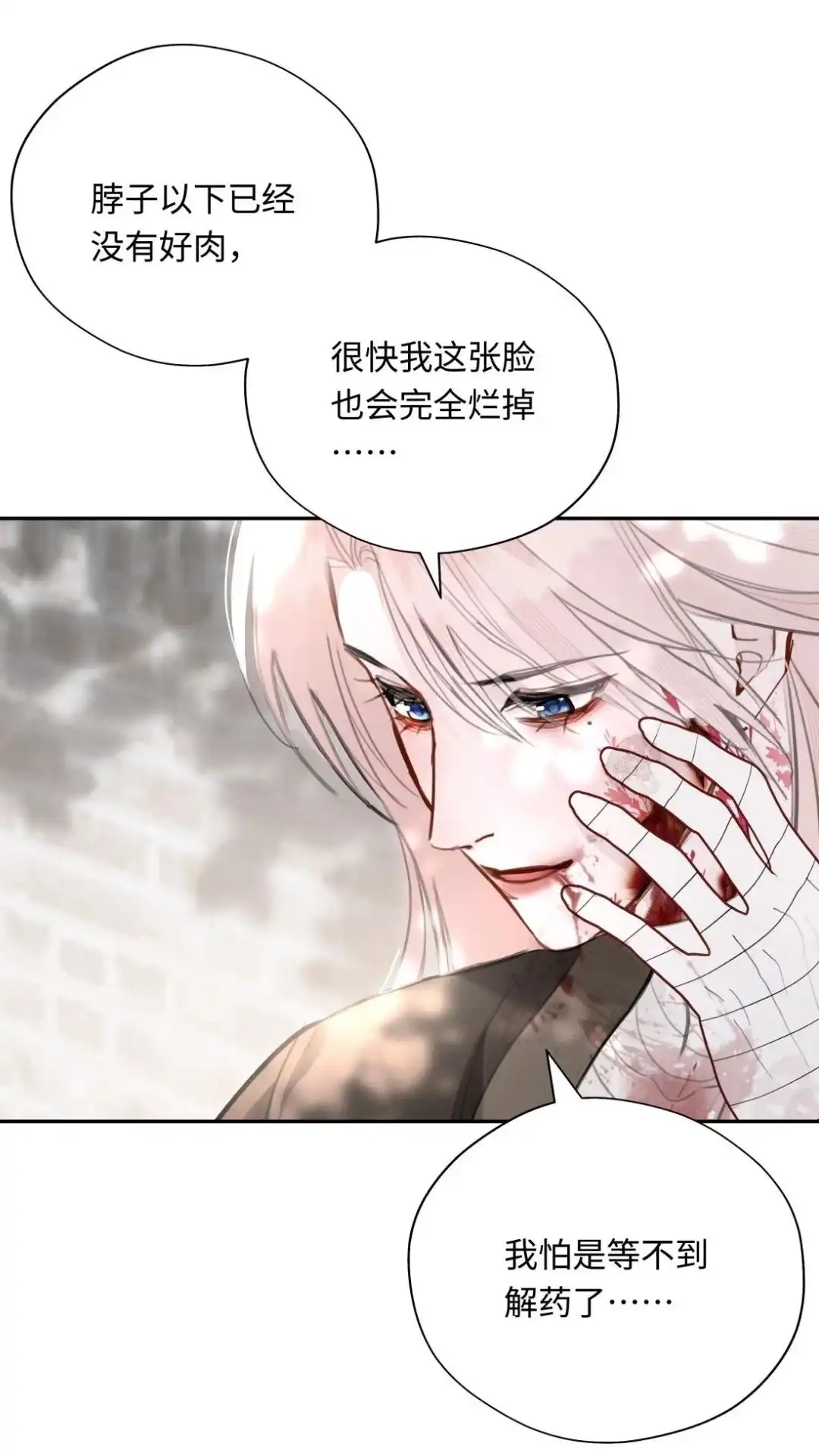 046话碧桃！我不会让你死的！-被师弟吃前干掉他-百夜成眠JUN（第16张）