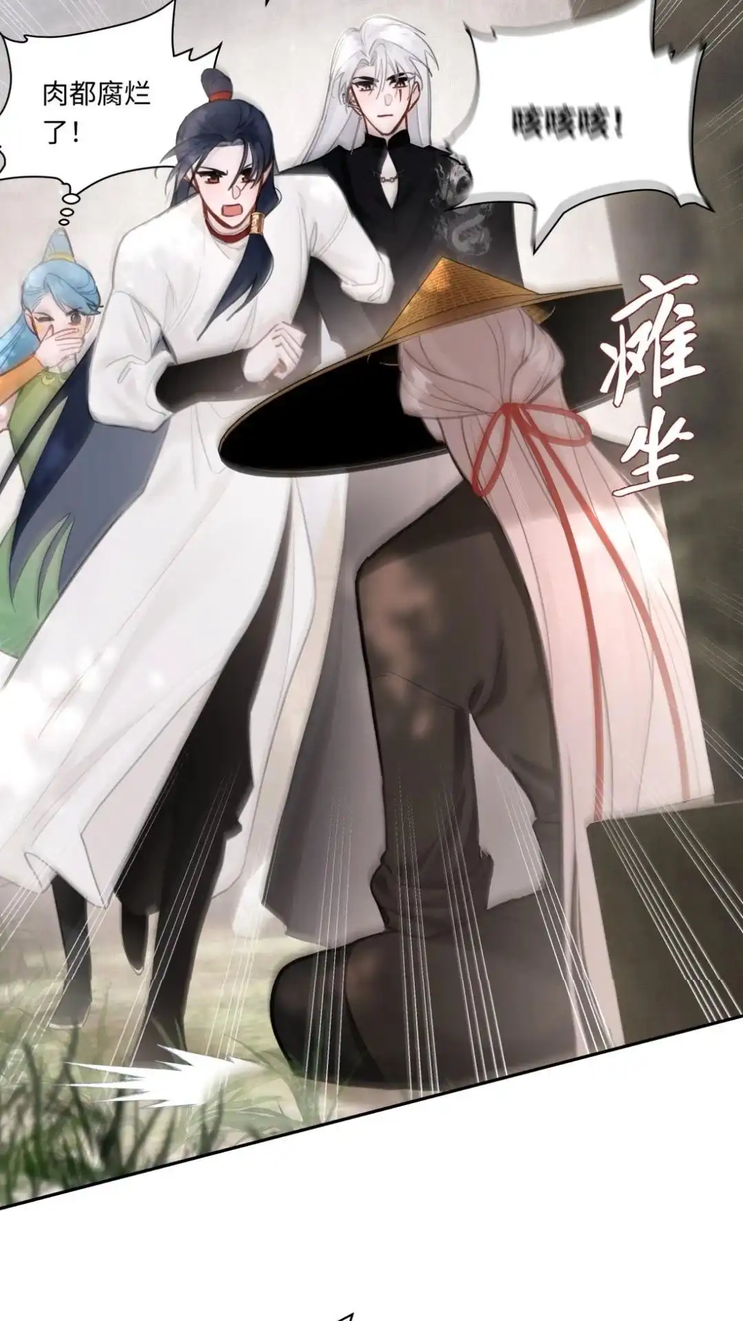 046话碧桃！我不会让你死的！-被师弟吃前干掉他-百夜成眠JUN（第3张）