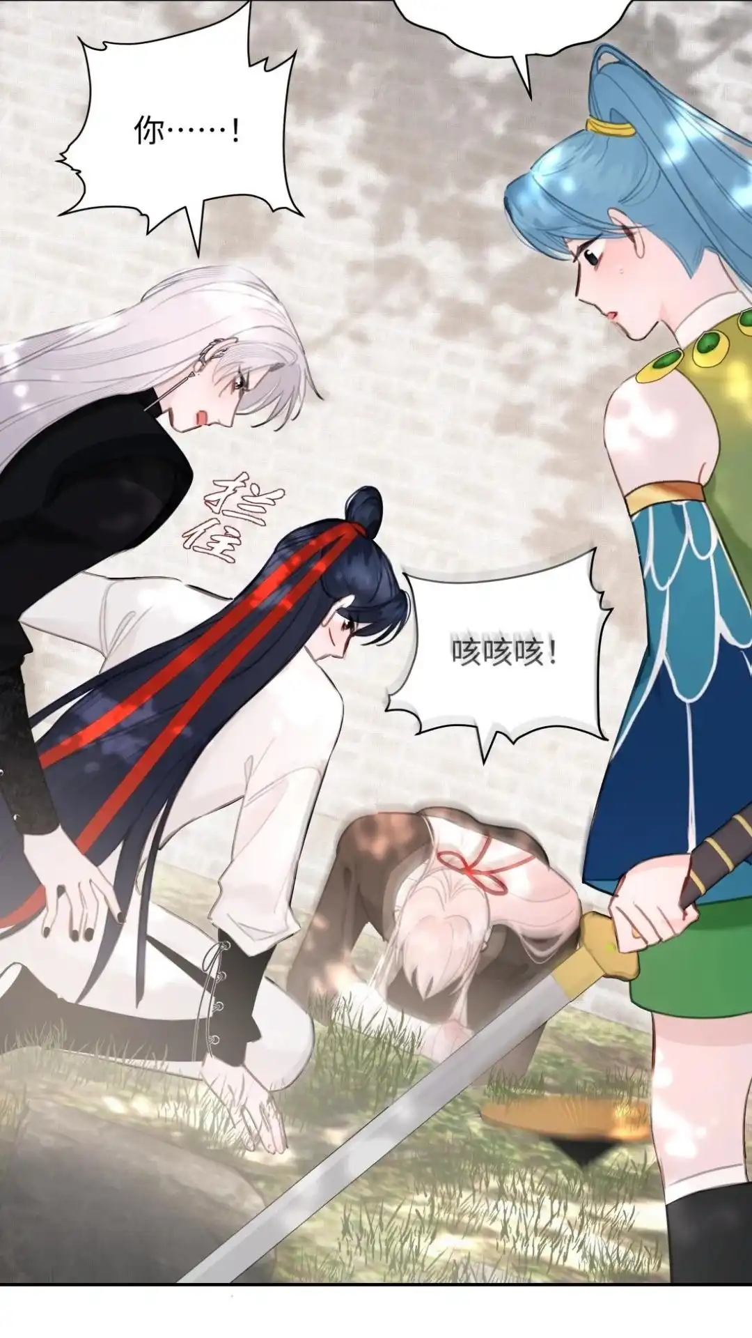 046话碧桃！我不会让你死的！-被师弟吃前干掉他-百夜成眠JUN（第8张）