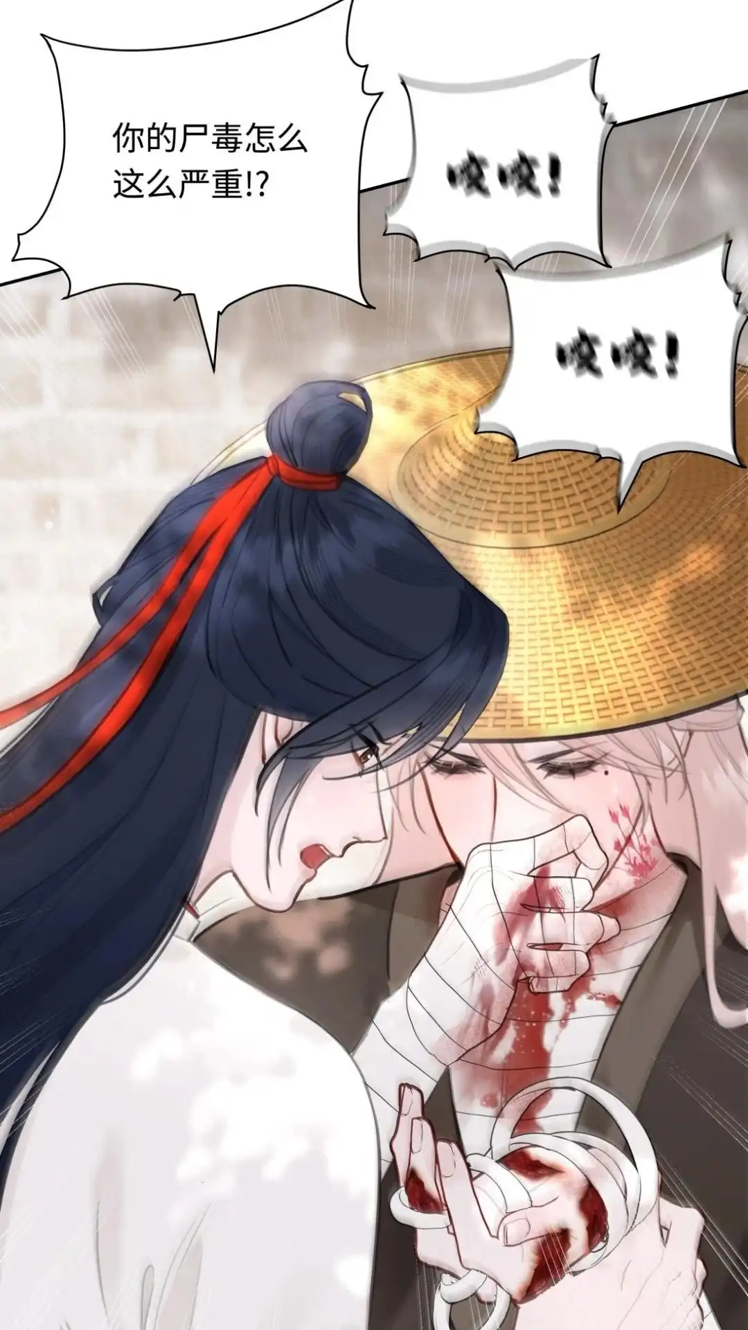 046话碧桃！我不会让你死的！-被师弟吃前干掉他-百夜成眠JUN（第4张）