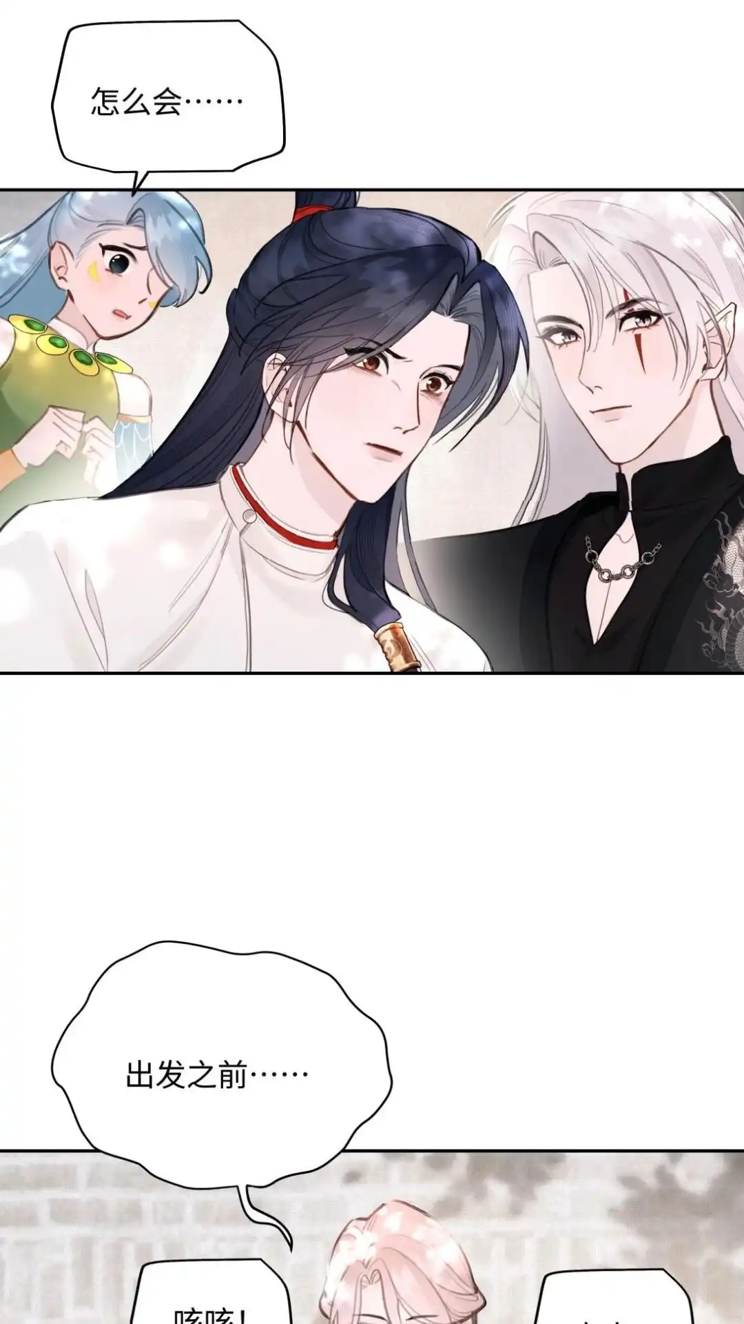 046话碧桃！我不会让你死的！-被师弟吃前干掉他-百夜成眠JUN（第17张）