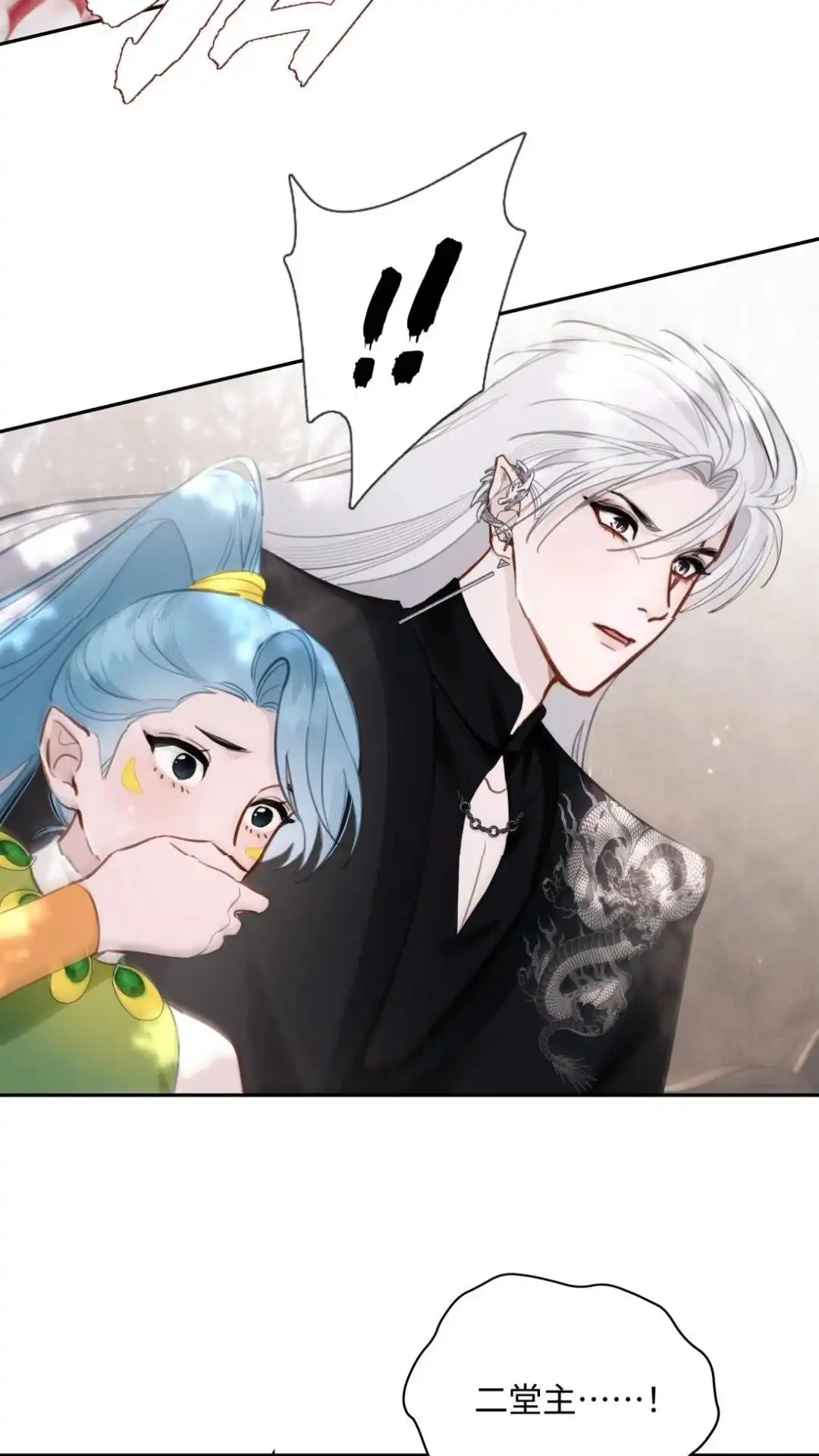 046话碧桃！我不会让你死的！-被师弟吃前干掉他-百夜成眠JUN（第7张）