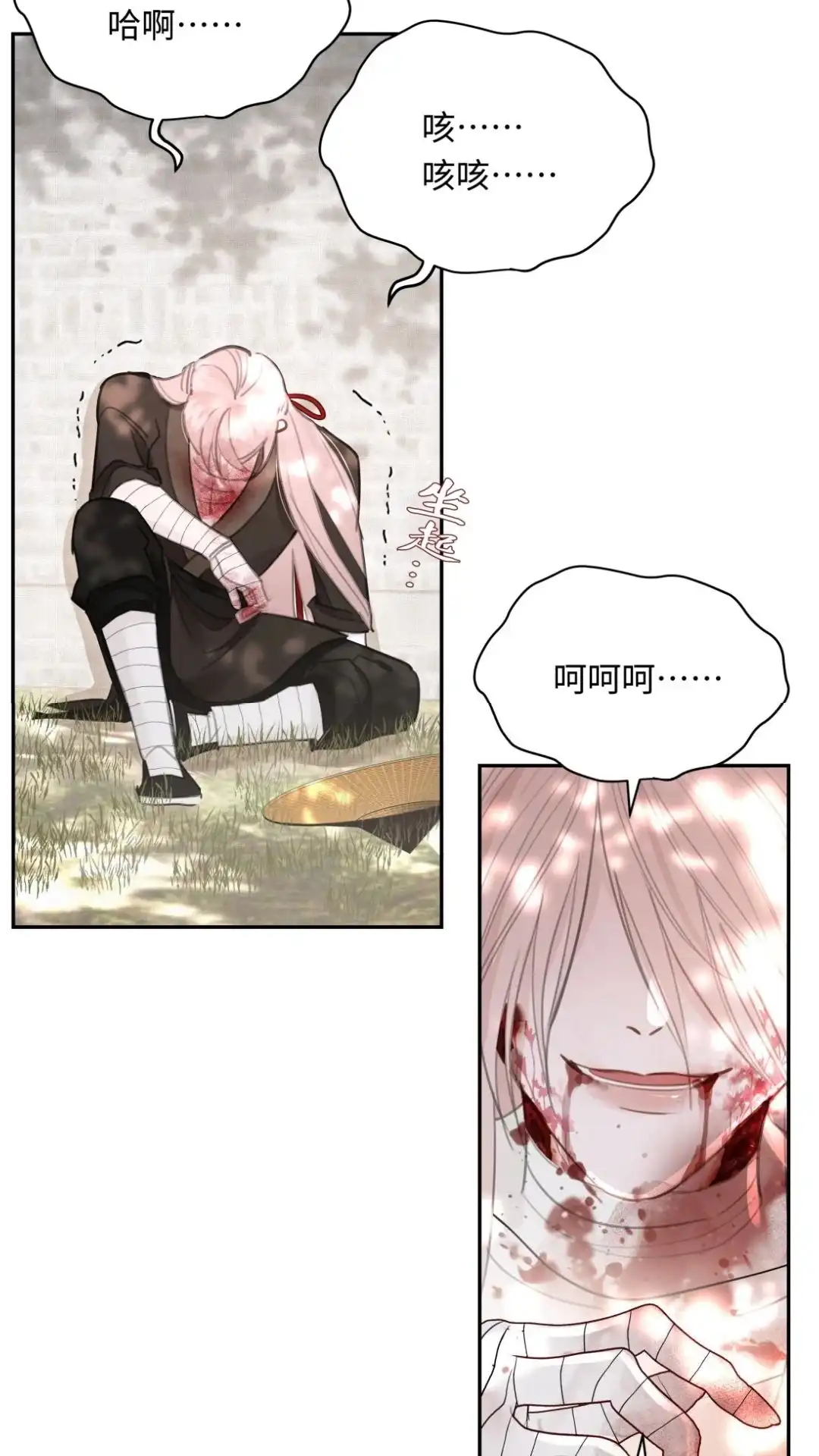 046话碧桃！我不会让你死的！-被师弟吃前干掉他-百夜成眠JUN（第12张）