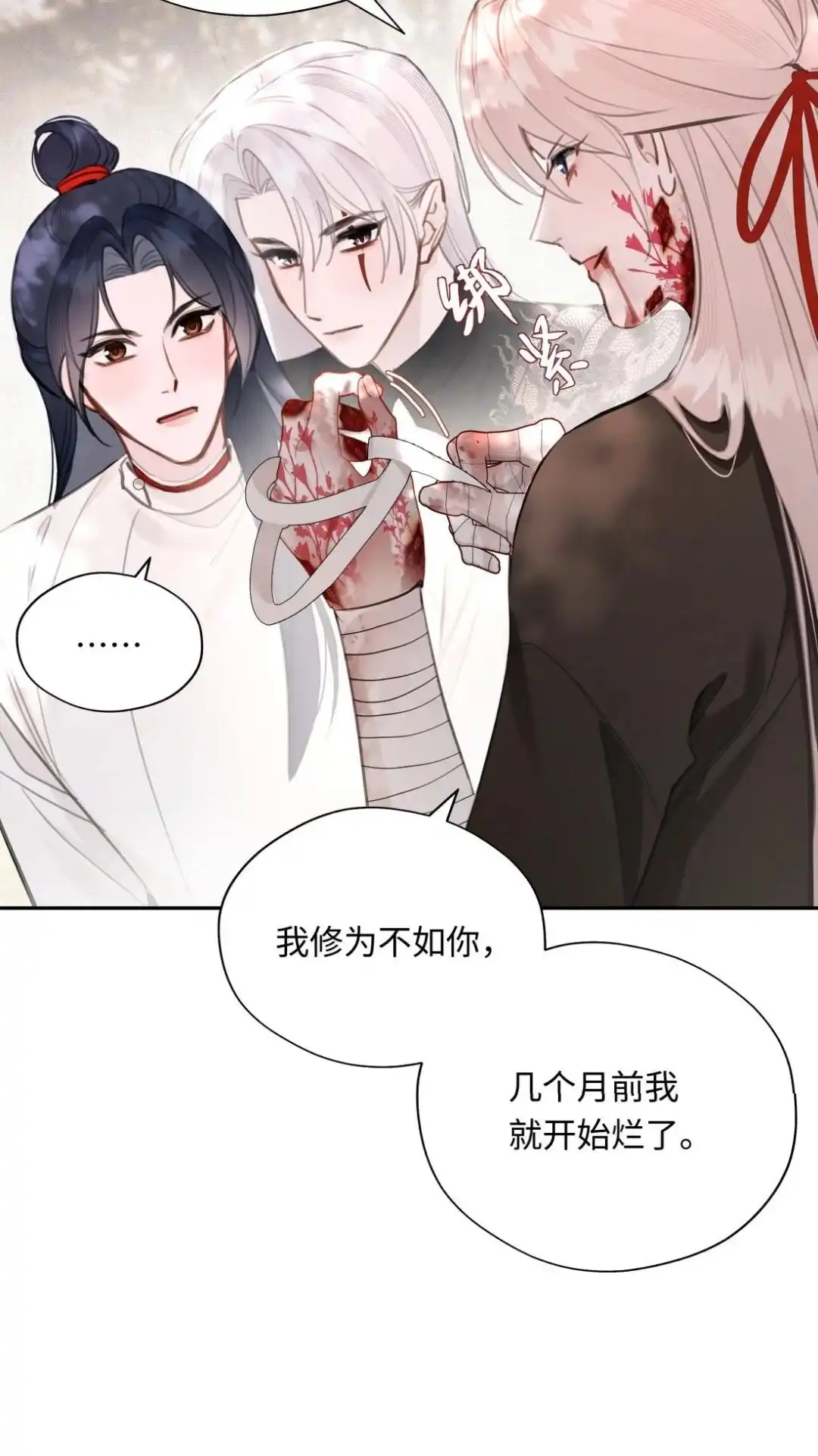046话碧桃！我不会让你死的！-被师弟吃前干掉他-百夜成眠JUN（第15张）