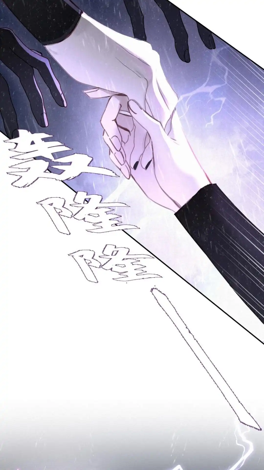 047话我不是人，，但你是真的狗-被师弟吃前干掉他-百夜成眠JUN（第7张）