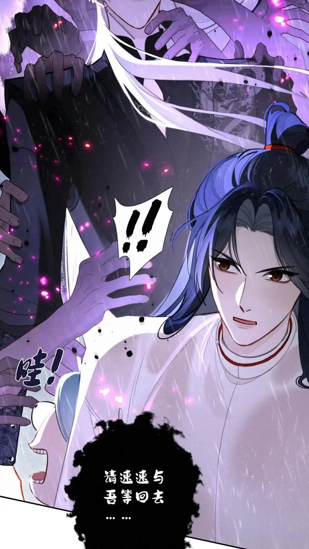 047话我不是人，，但你是真的狗-被师弟吃前干掉他-百夜成眠JUN（第5张）