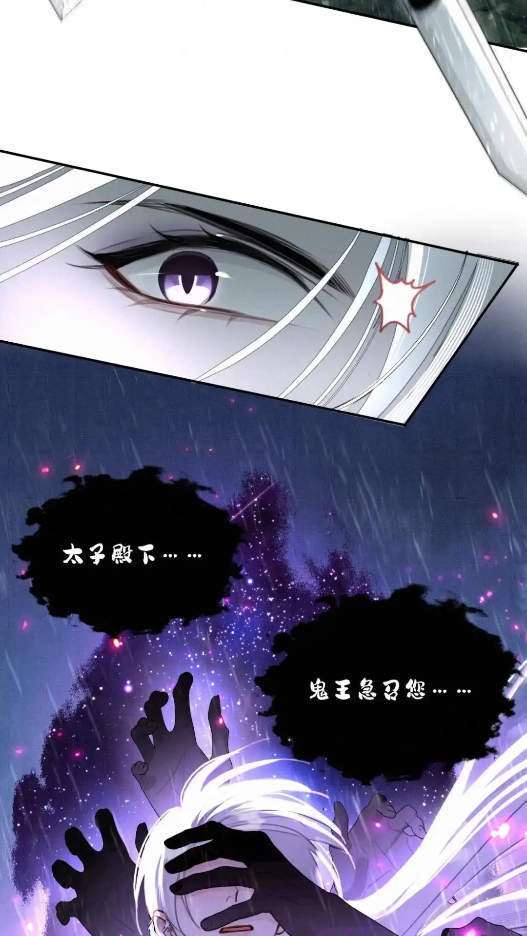 047话我不是人，，但你是真的狗-被师弟吃前干掉他-百夜成眠JUN（第4张）