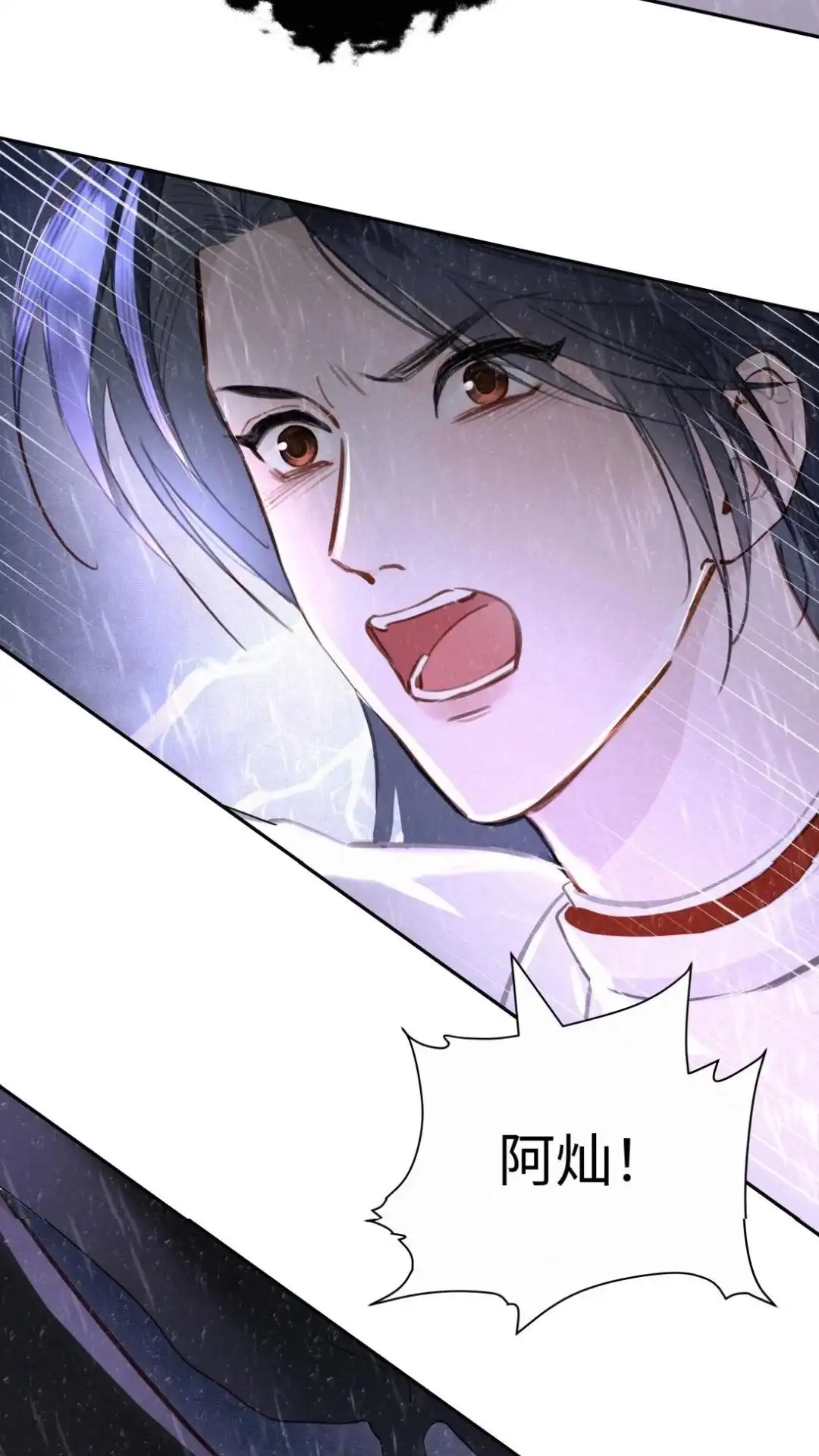 047话我不是人，，但你是真的狗-被师弟吃前干掉他-百夜成眠JUN（第6张）